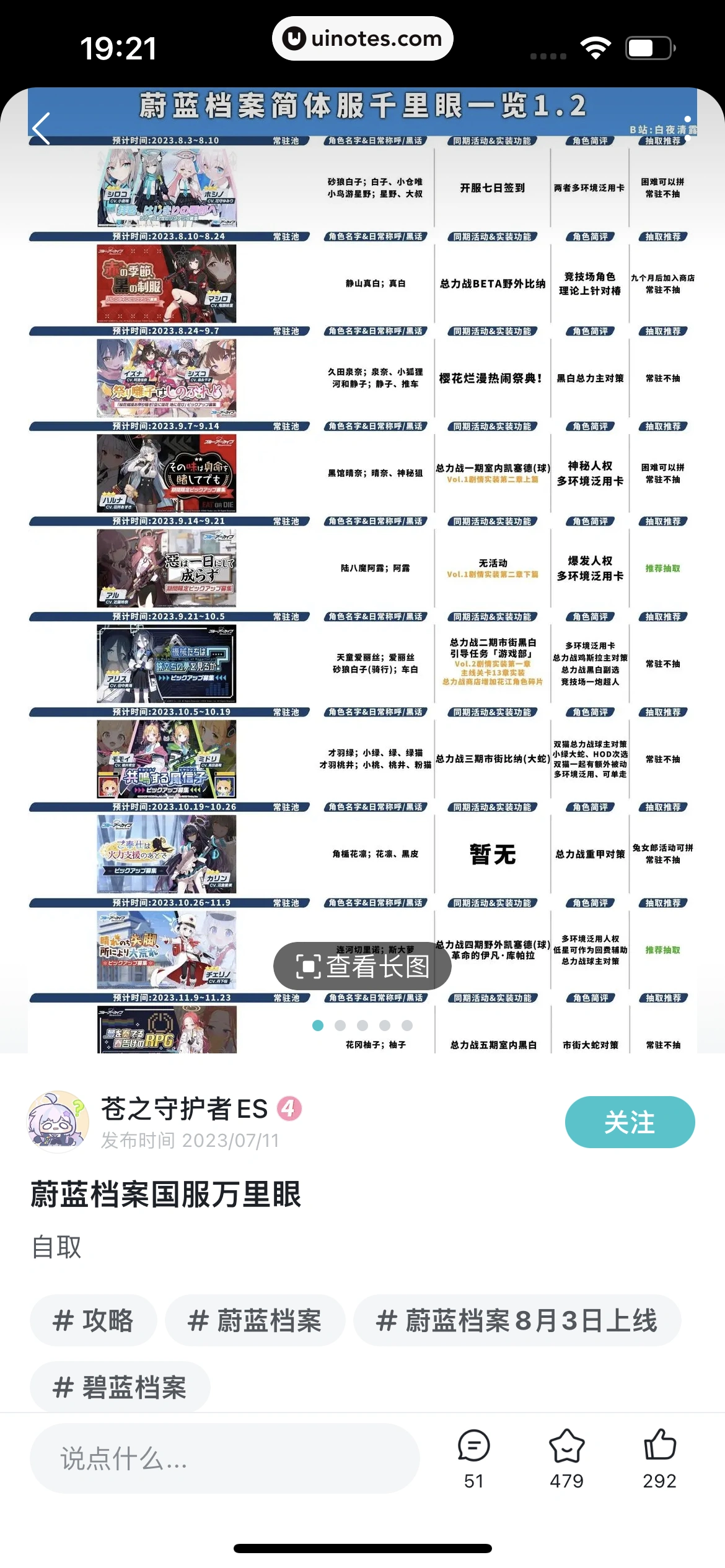 TapTap App 截图 156 - UI Notes