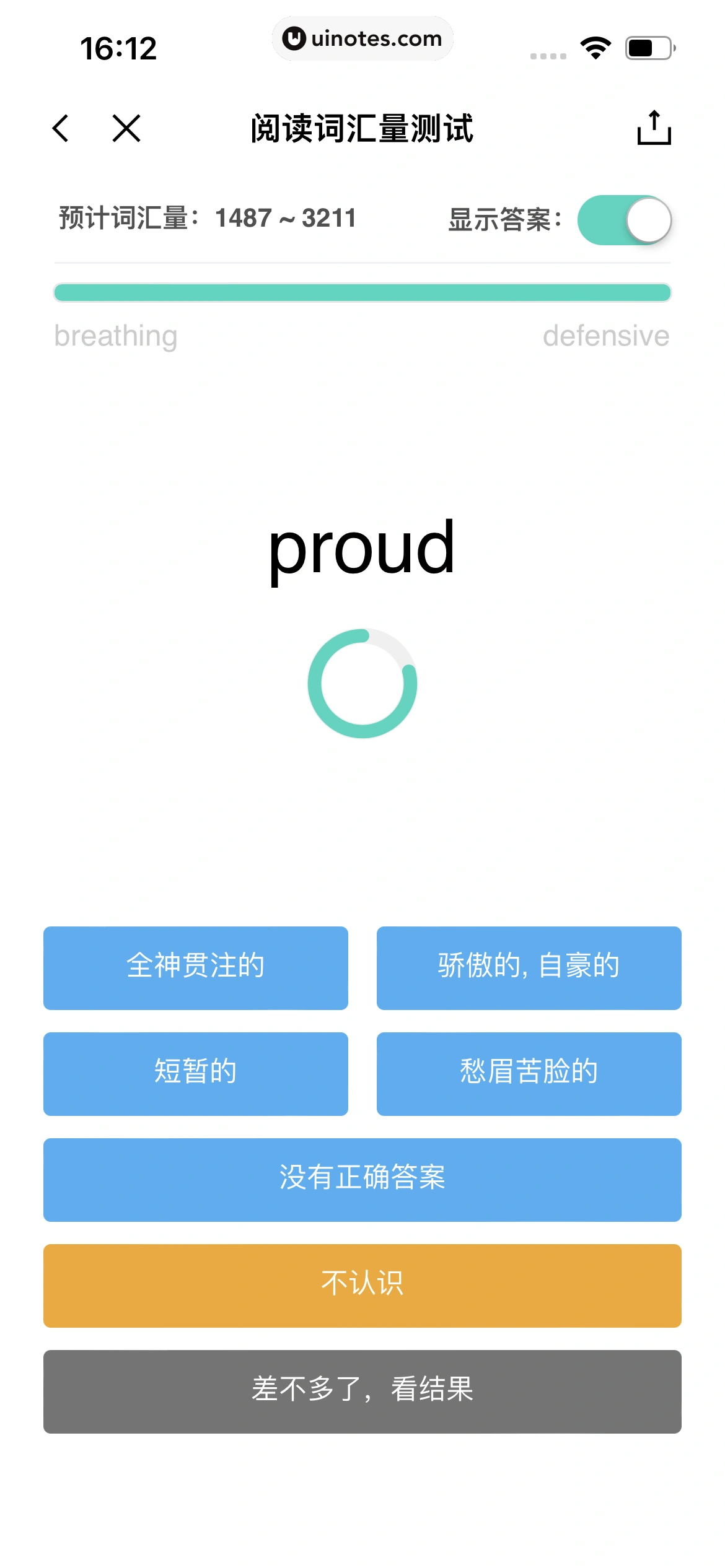 百词斩 App 截图 206 - UI Notes