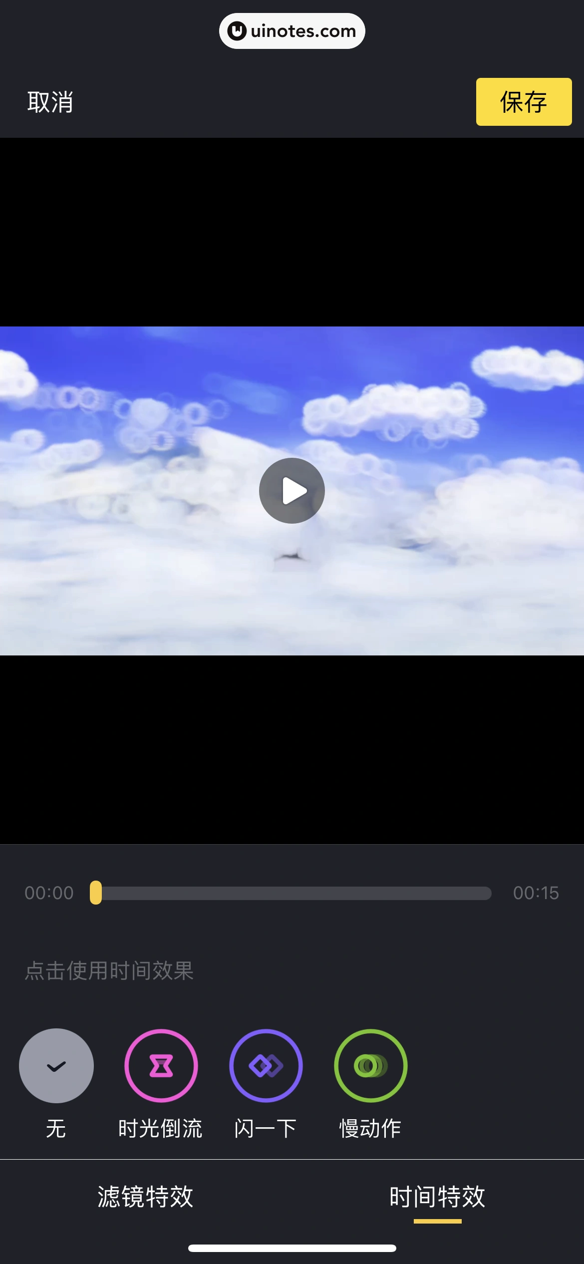 懂车帝 App 截图 344 - UI Notes