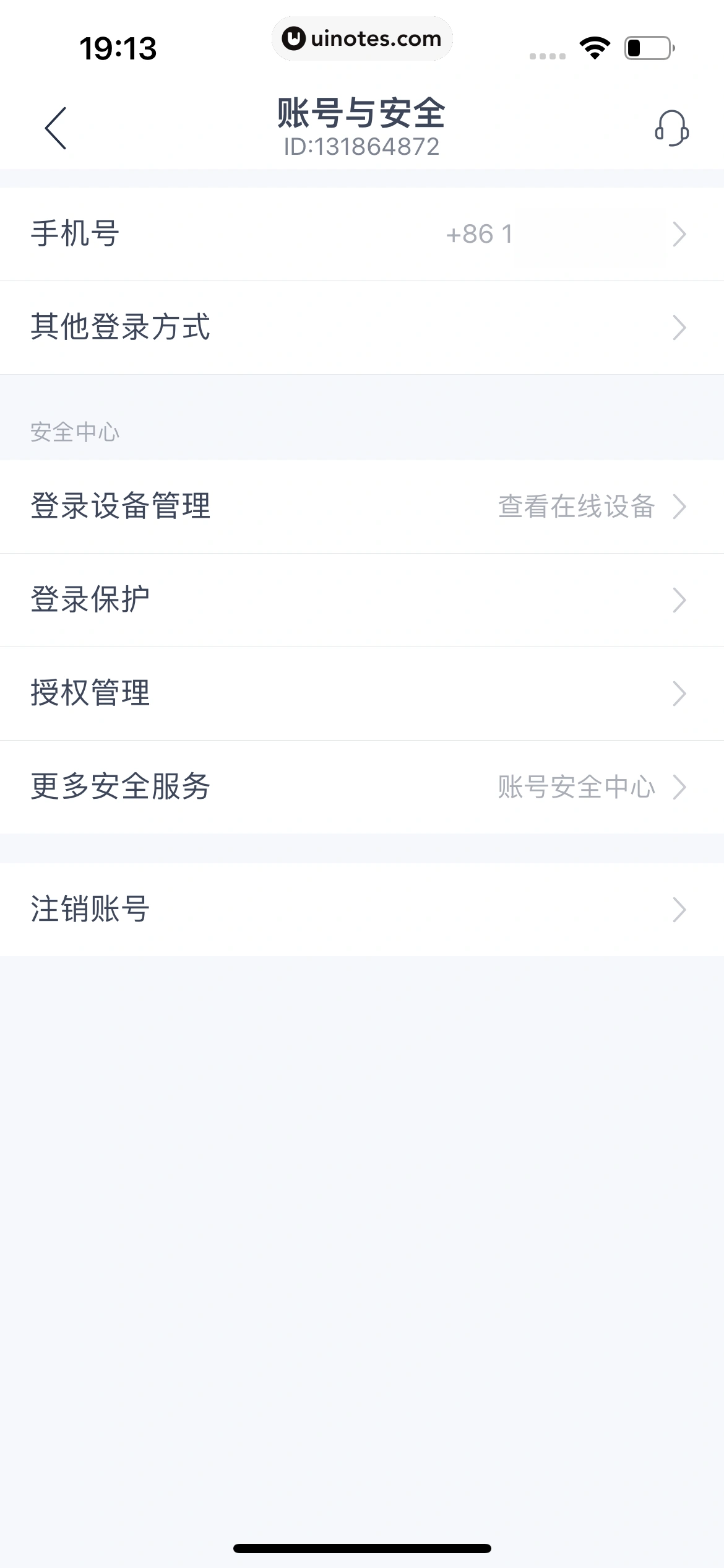 网易云音乐 App 截图 1279 - UI Notes