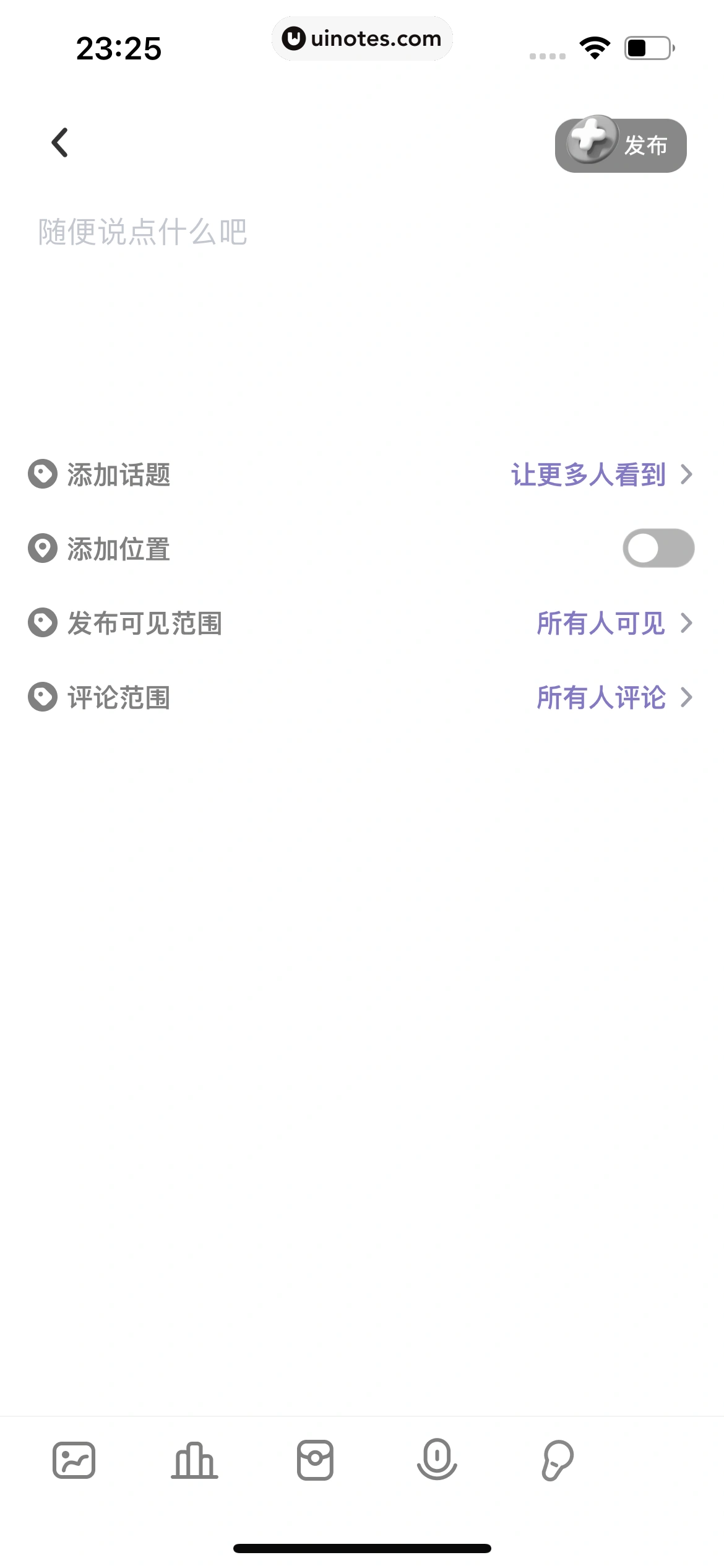 撕歌 App 截图 414 - UI Notes