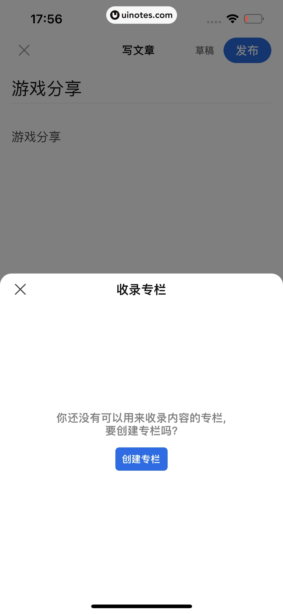 知乎 App 截图 232 - UI Notes