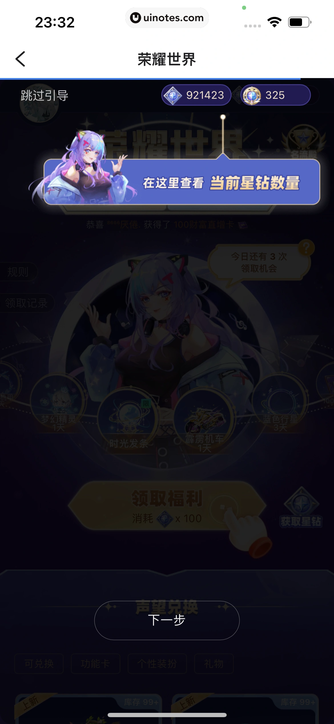 TT语音 App 截图 641 - UI Notes