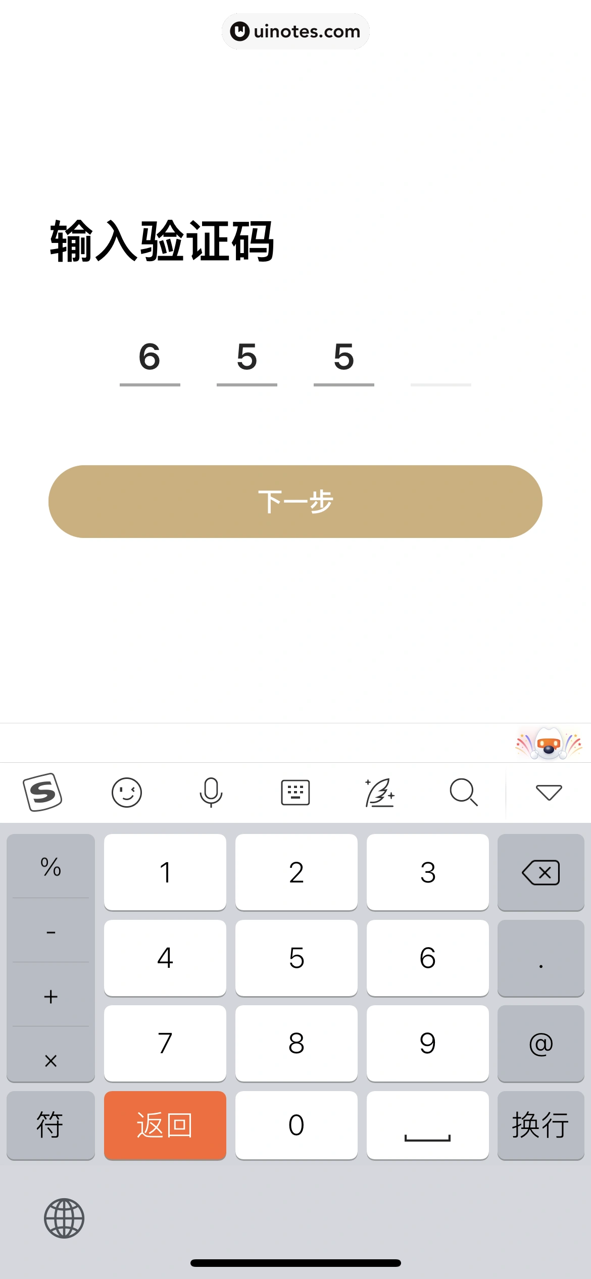 岛读 App 截图 016 - UI Notes