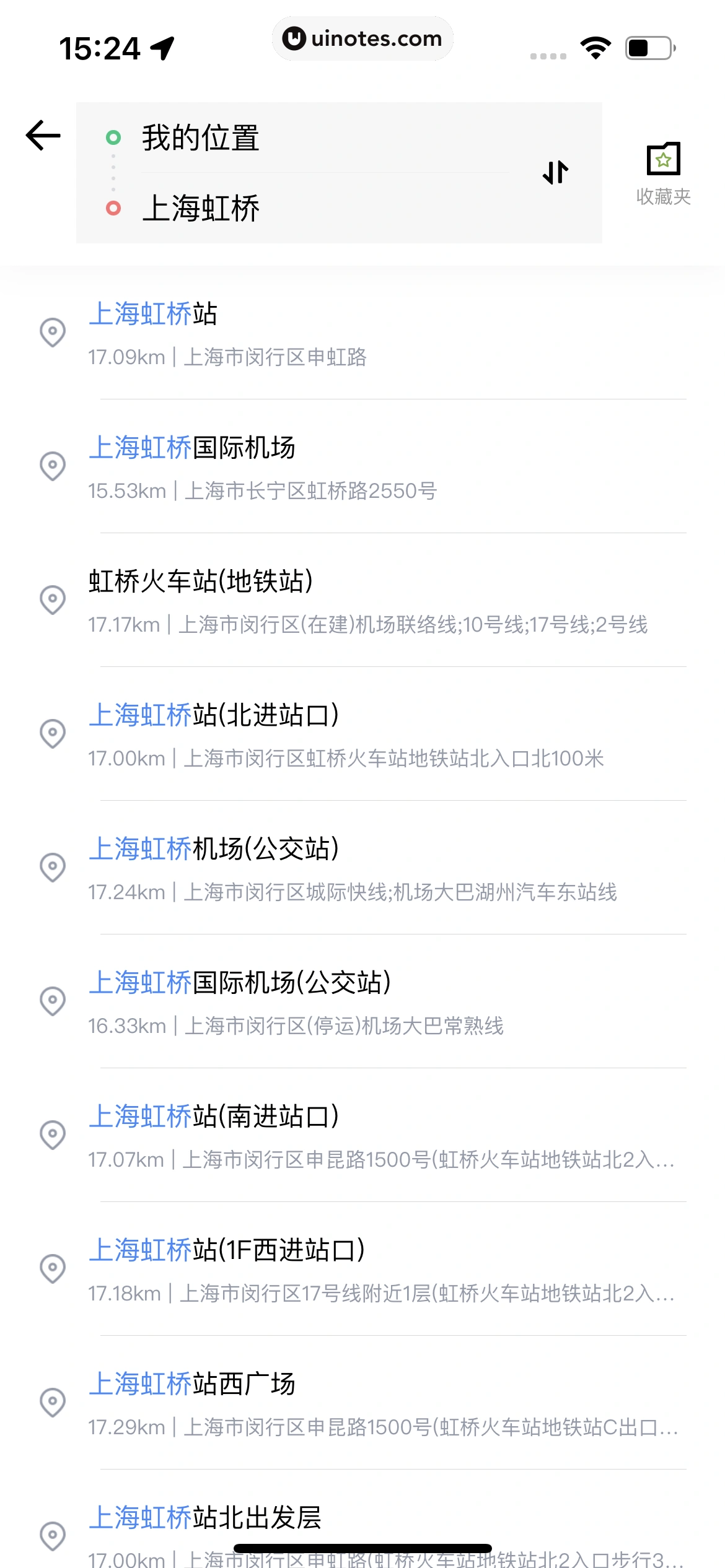 小鹏汽车 App 截图 091 - UI Notes
