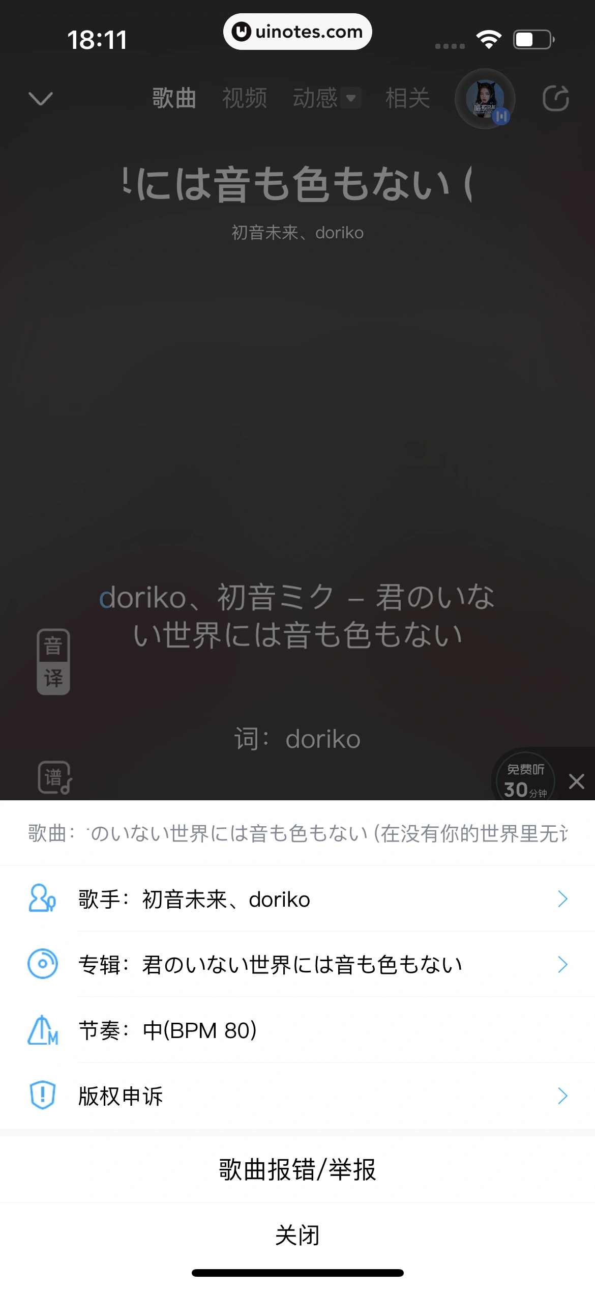 酷狗音乐 App 截图 283 - UI Notes
