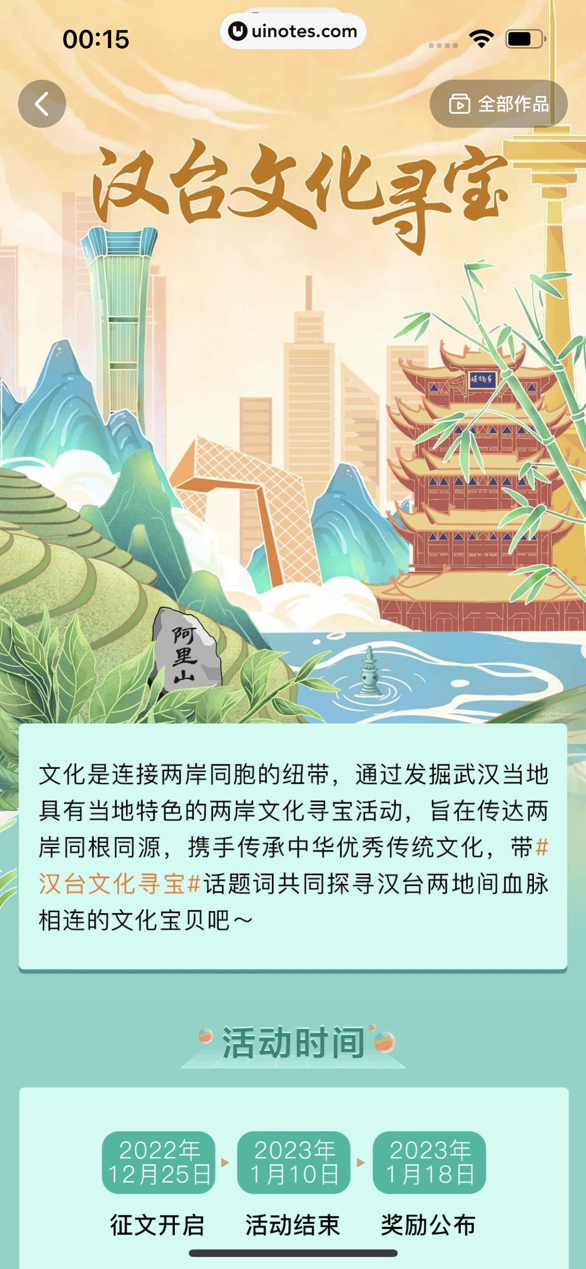 西瓜视频 App 截图 1441 - UI Notes