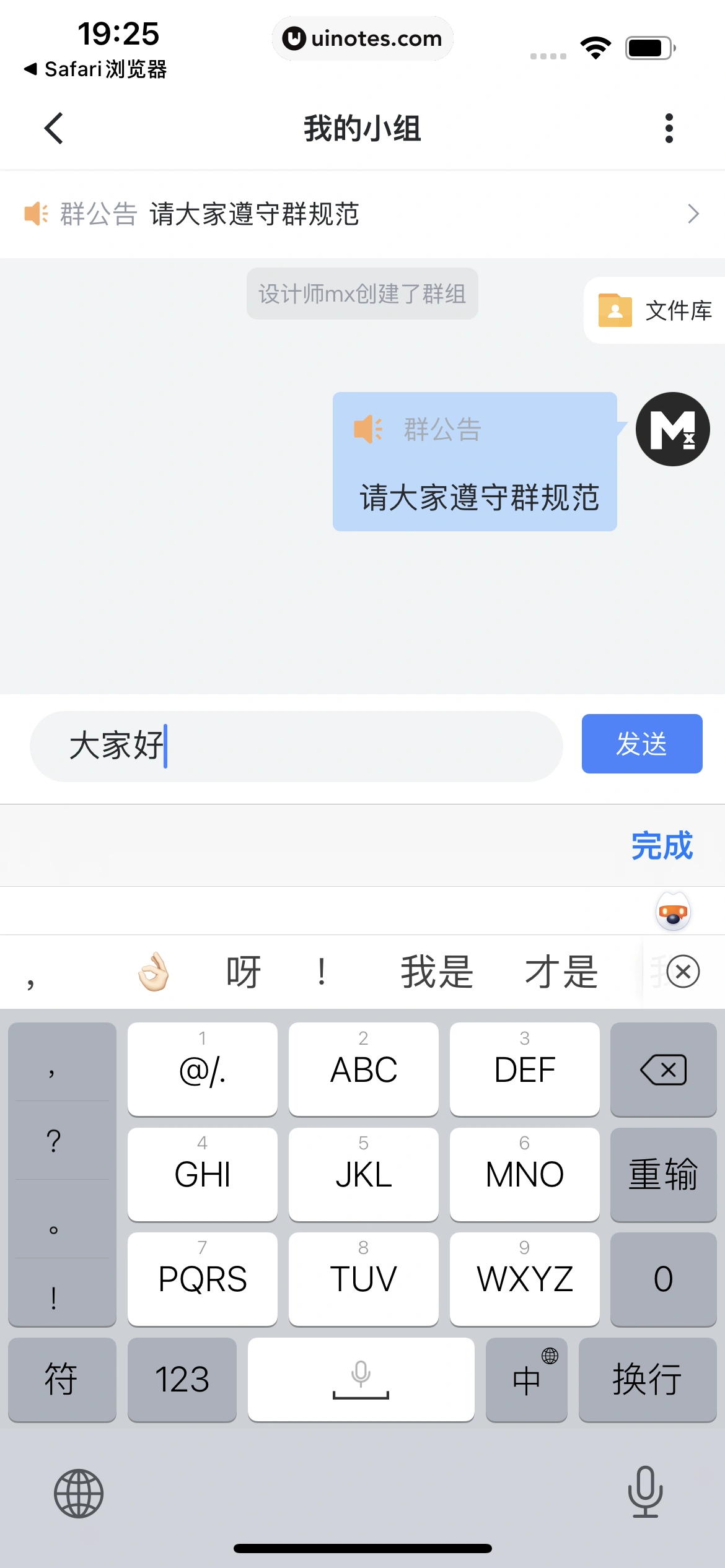 迅雷 App 截图 065 - UI Notes