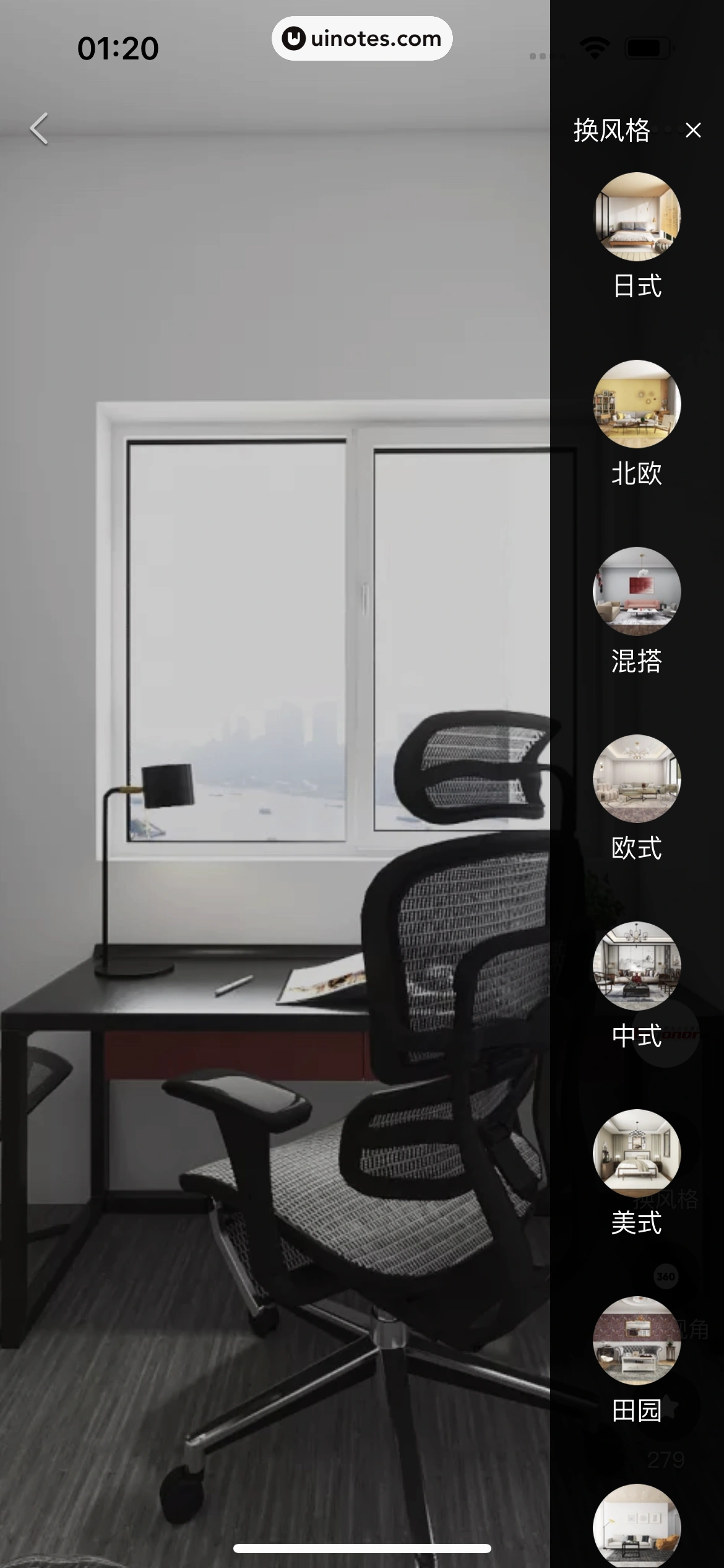 每平每屋 App 截图 118 - UI Notes