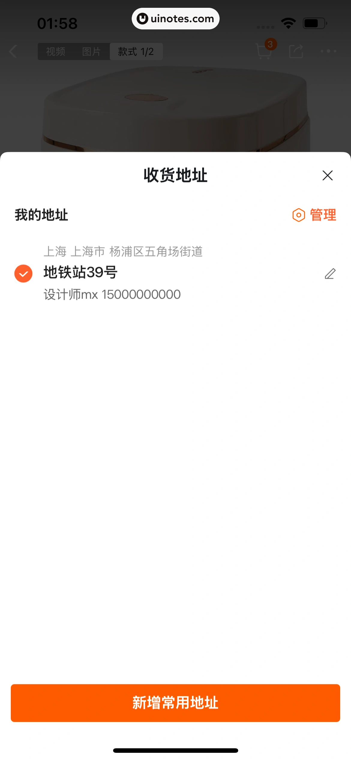 阿里巴巴 App 截图 068 - UI Notes
