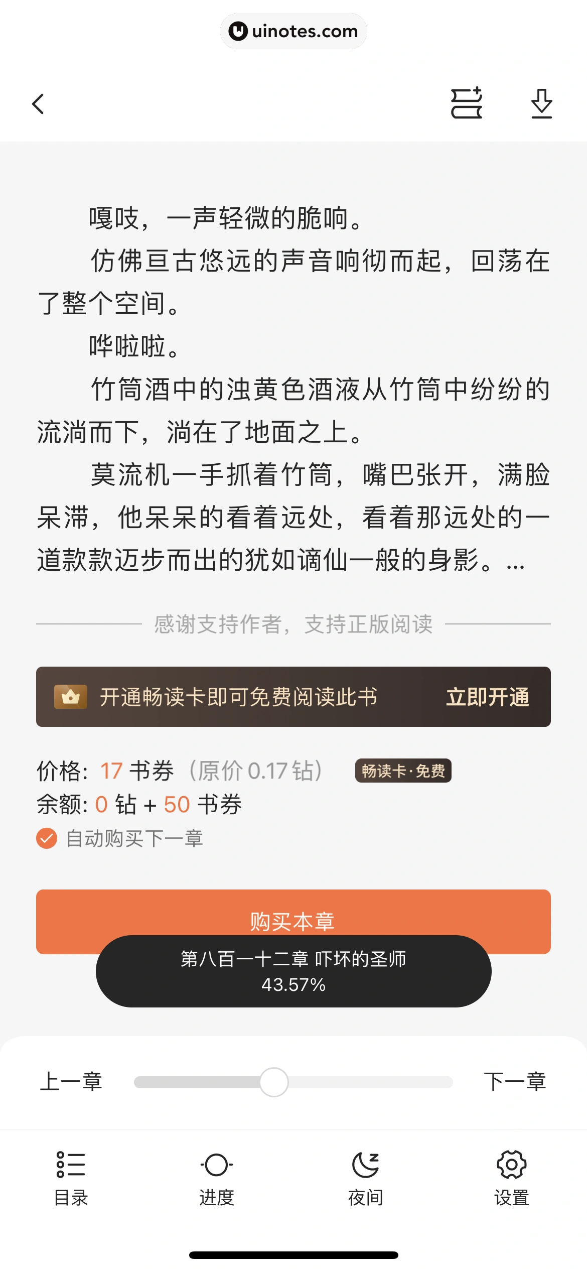 腾讯视频 App 截图 0742 - UI Notes