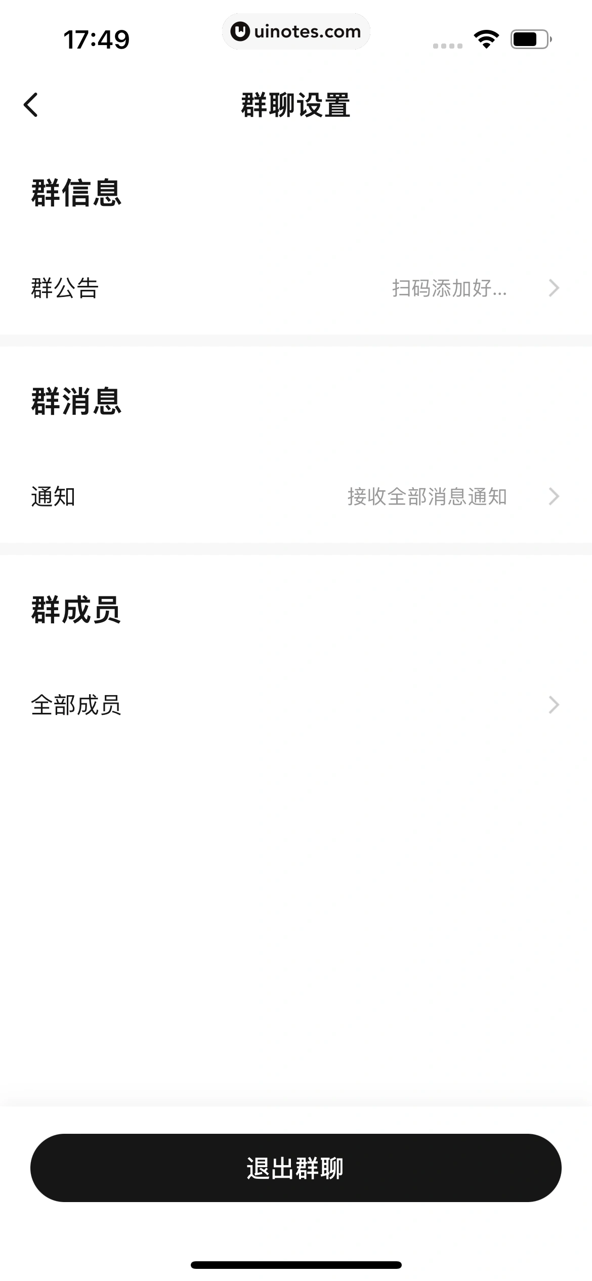 秀动 App 截图 117 - UI Notes