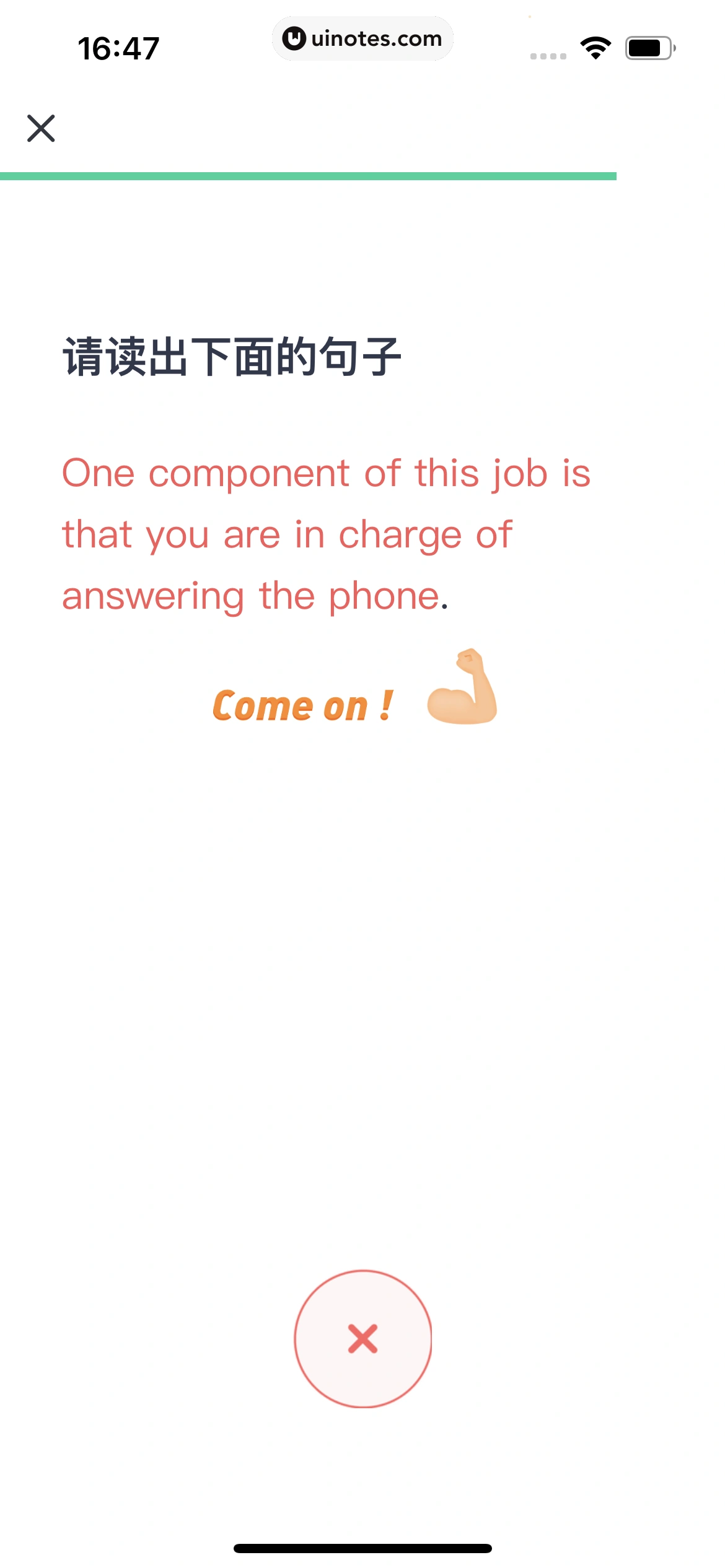 开言英语 App 截图 118 - UI Notes