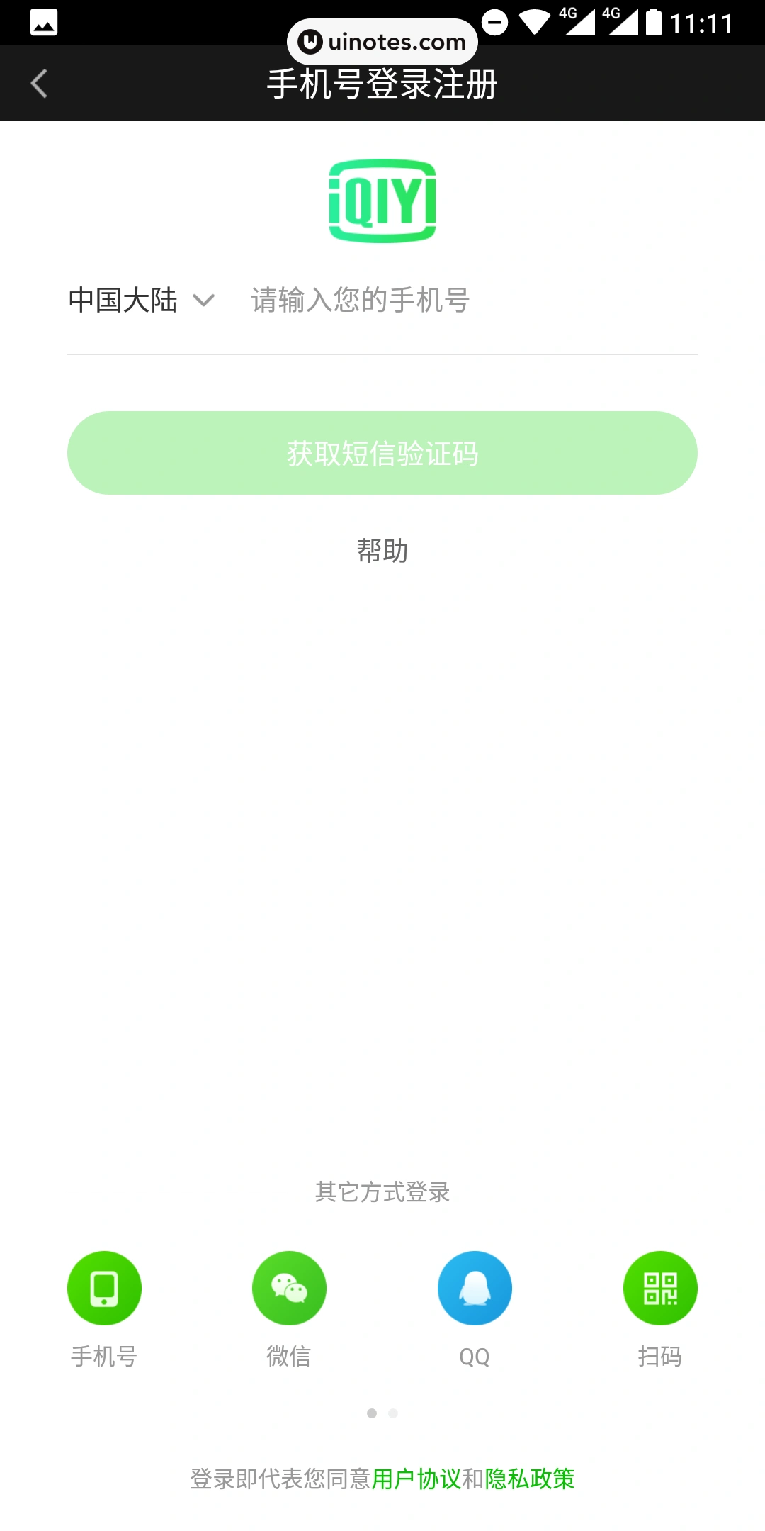 爱奇艺 App 截图 063 - UI Notes