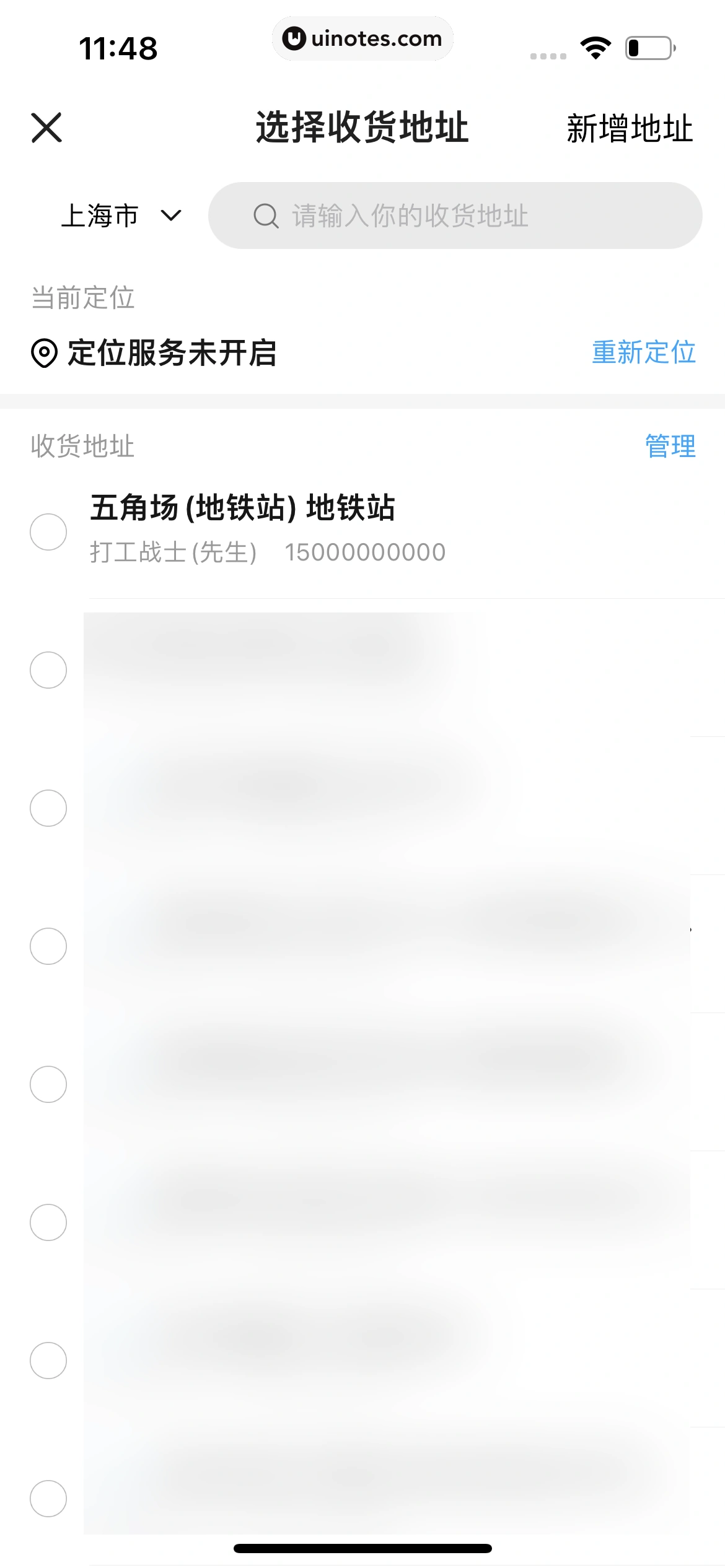 饿了么 App 截图 018 - UI Notes