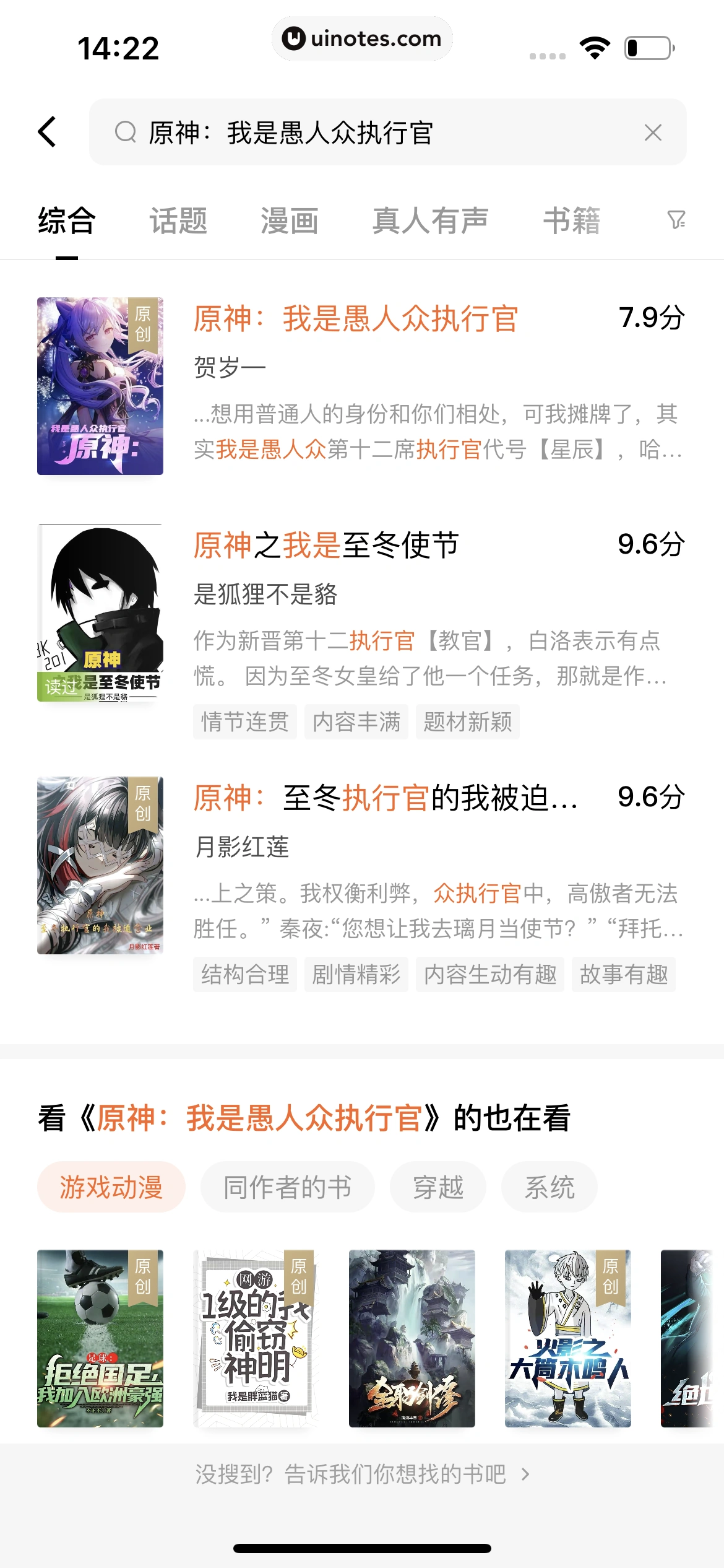 番茄小说 App 截图 214 - UI Notes