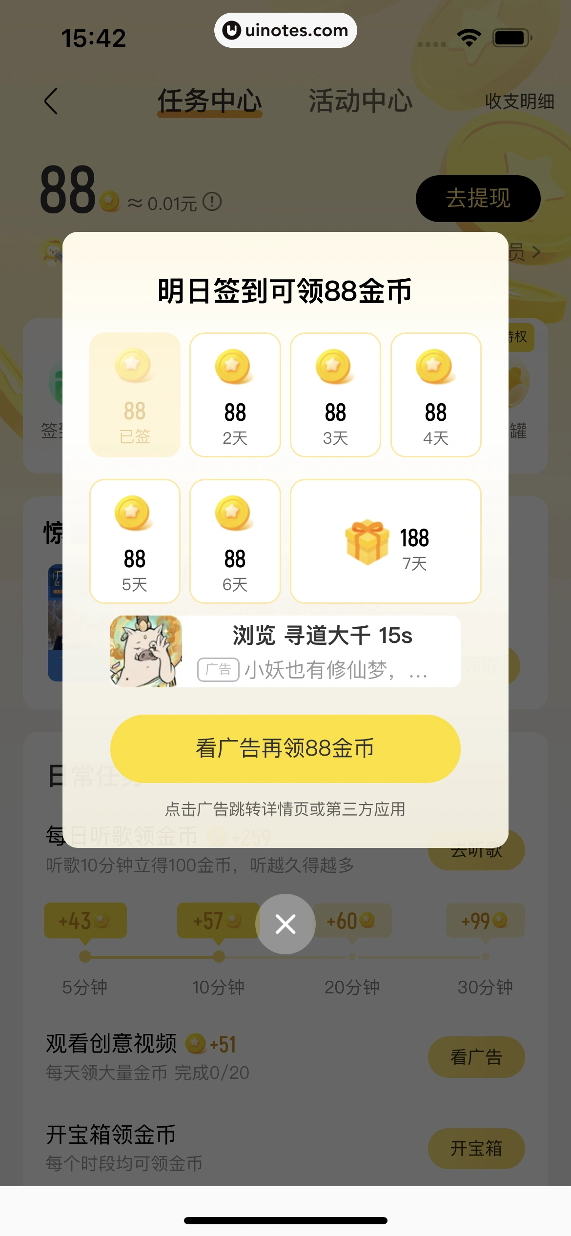 酷我音乐 App 截图 075 - UI Notes