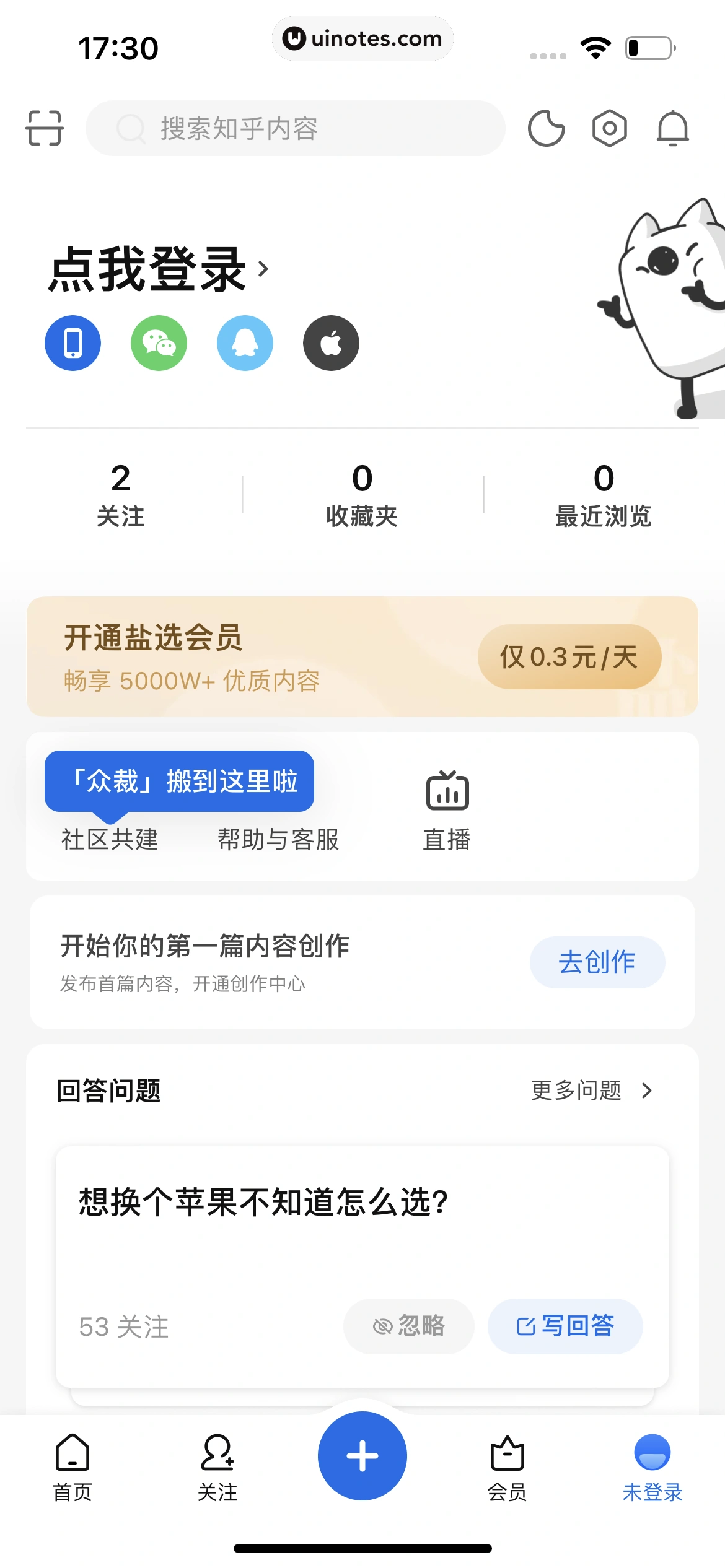 知乎 App 截图 015 - UI Notes