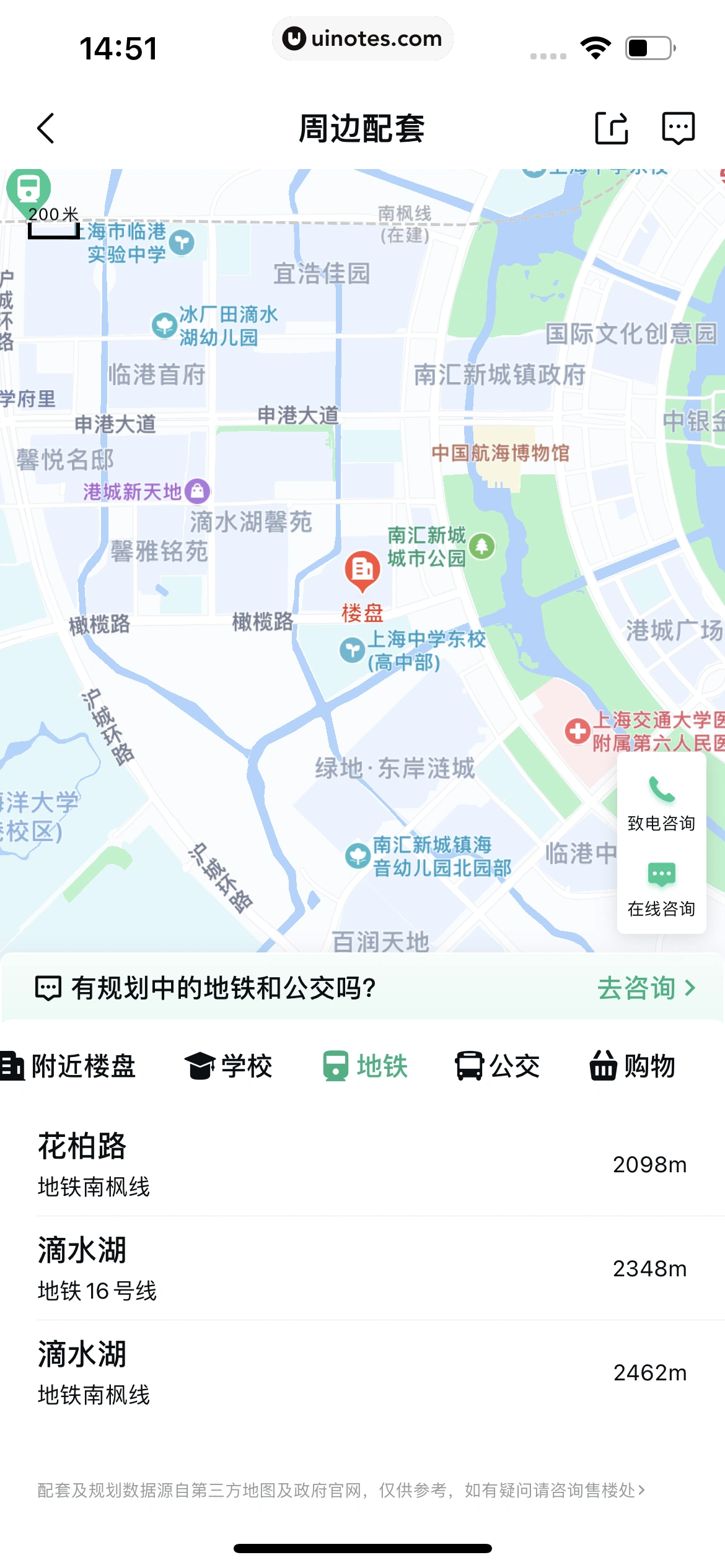 安居客 App 截图 151 - UI Notes