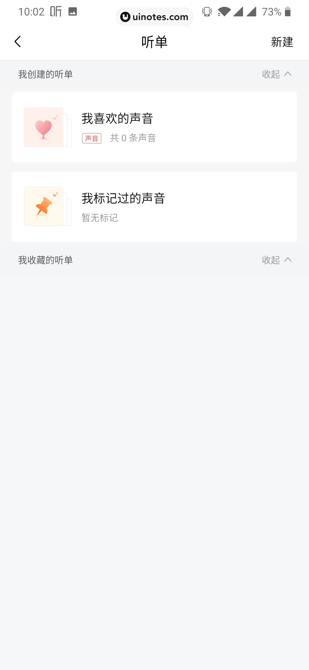 喜马拉雅 App 截图 082 - UI Notes