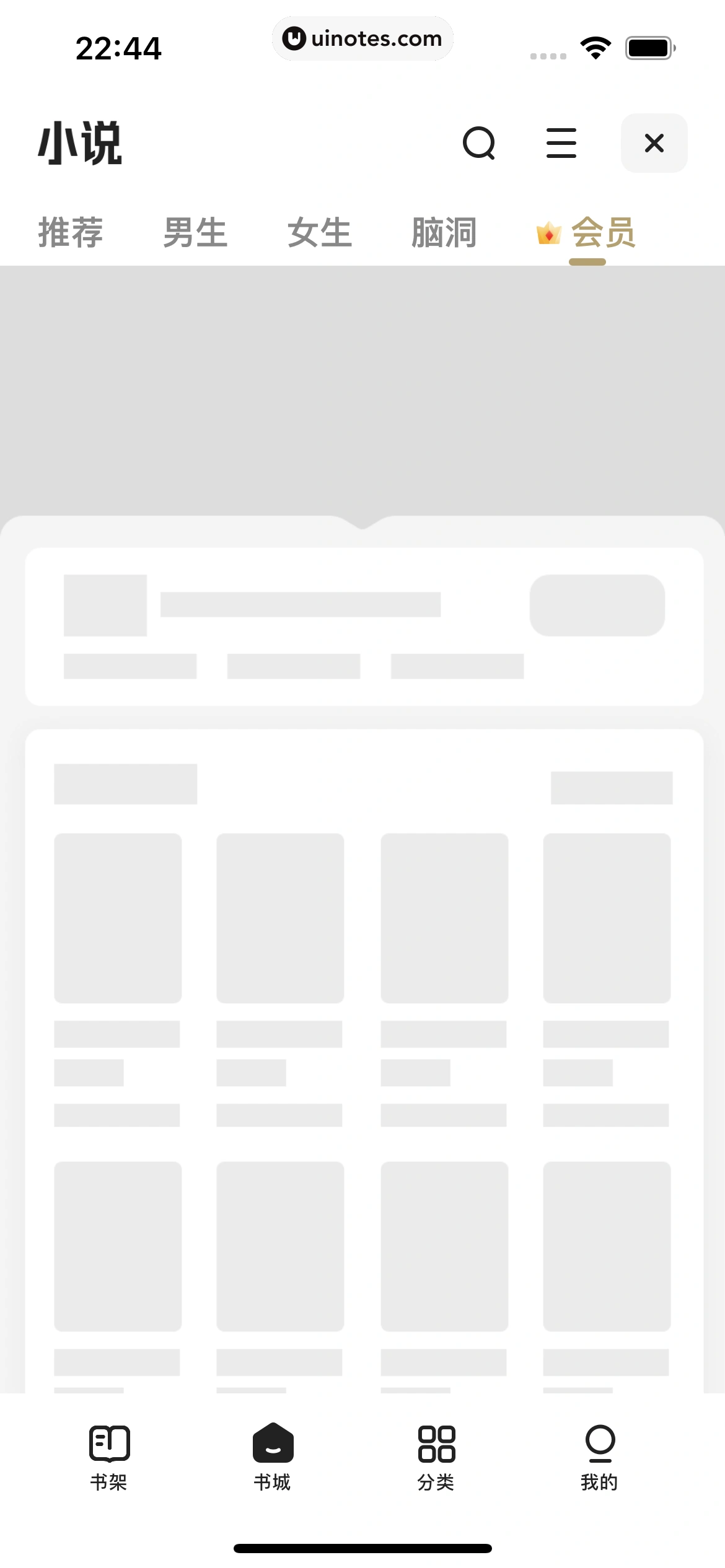 夸克 App 截图 161 - UI Notes