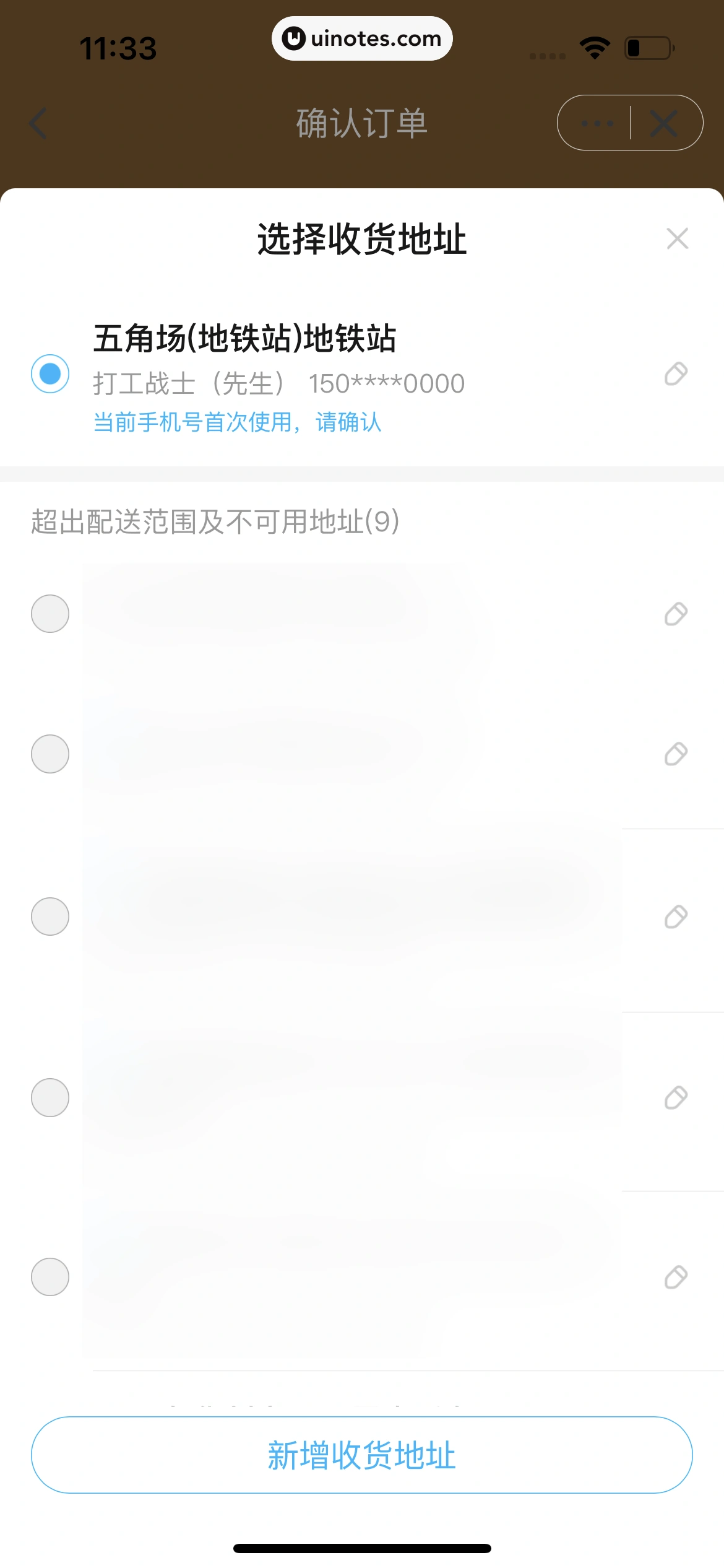 饿了么 App 截图 242 - UI Notes