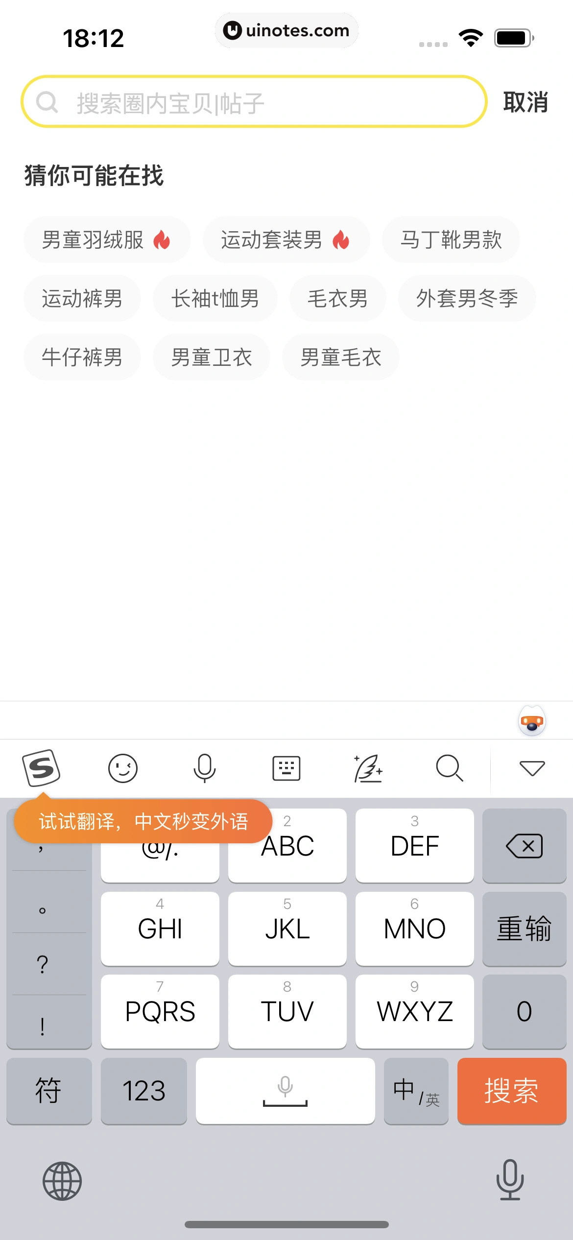 闲鱼 App 截图 108 - UI Notes