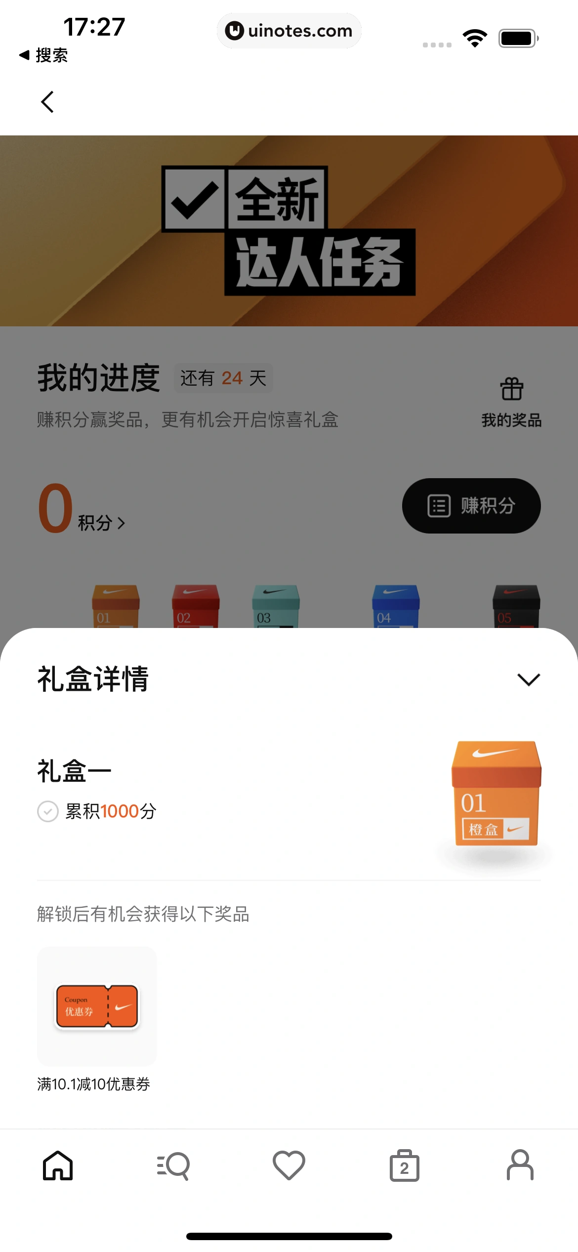 Nike耐克 App 截图 100 - UI Notes