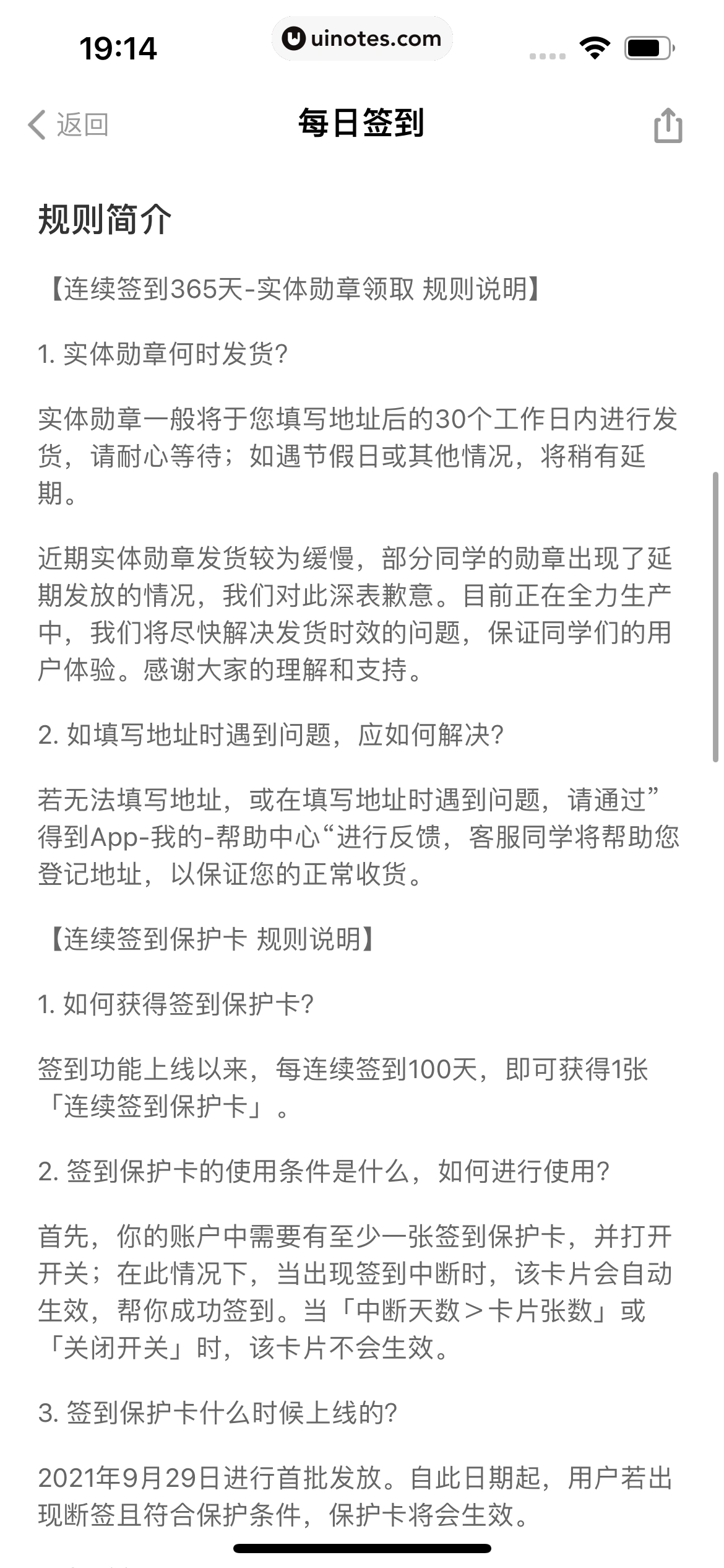 得到 App 截图 034 - UI Notes