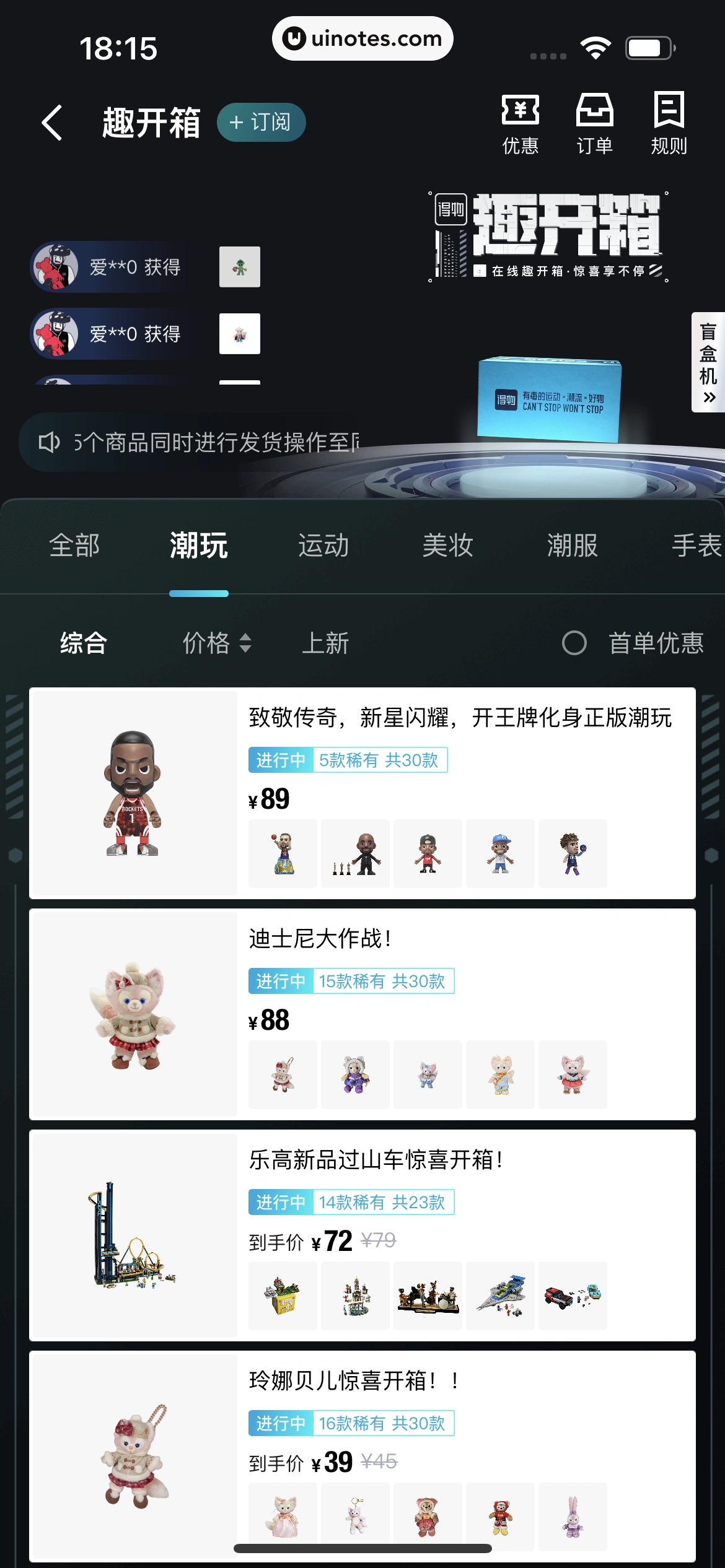 得物 App 截图 146 - UI Notes