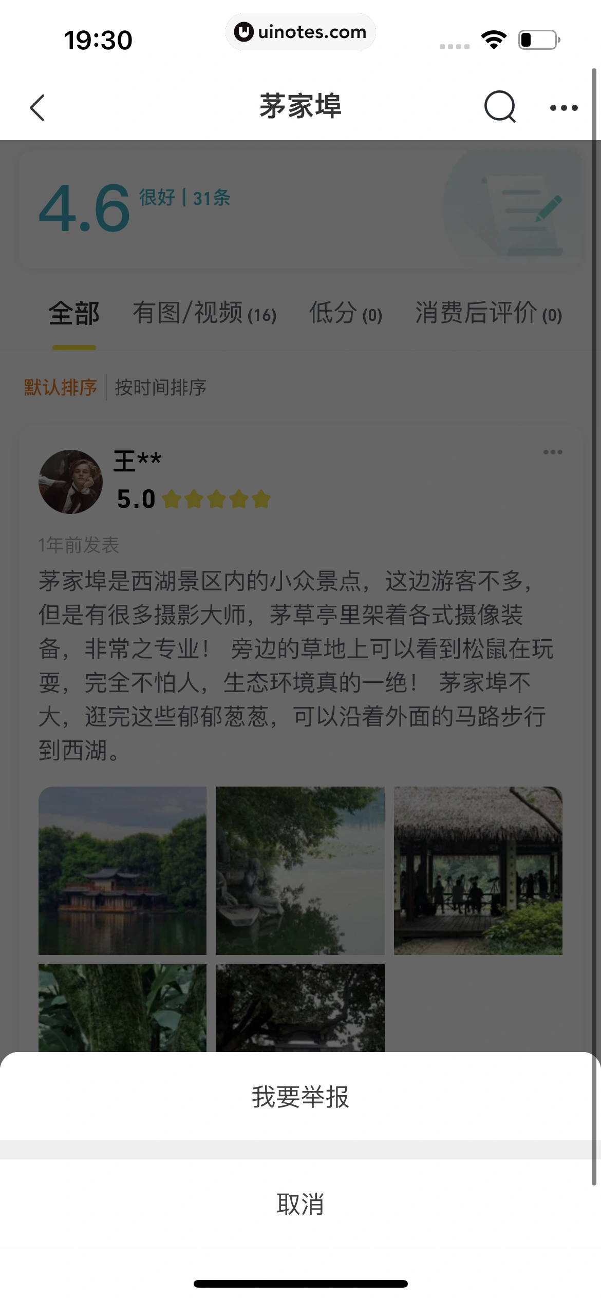 飞猪旅行 App 截图 110 - UI Notes