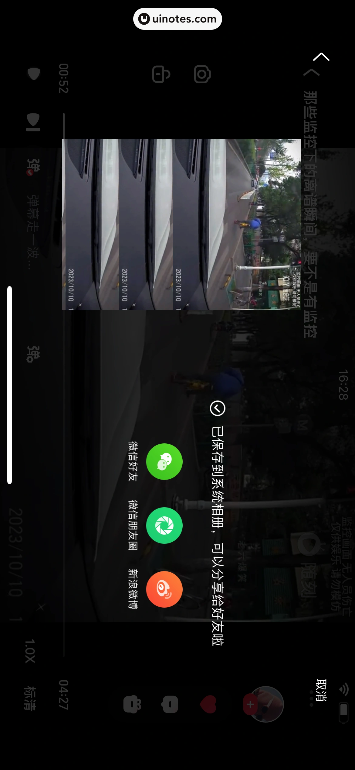 爱奇艺随刻 App 截图 086 - UI Notes