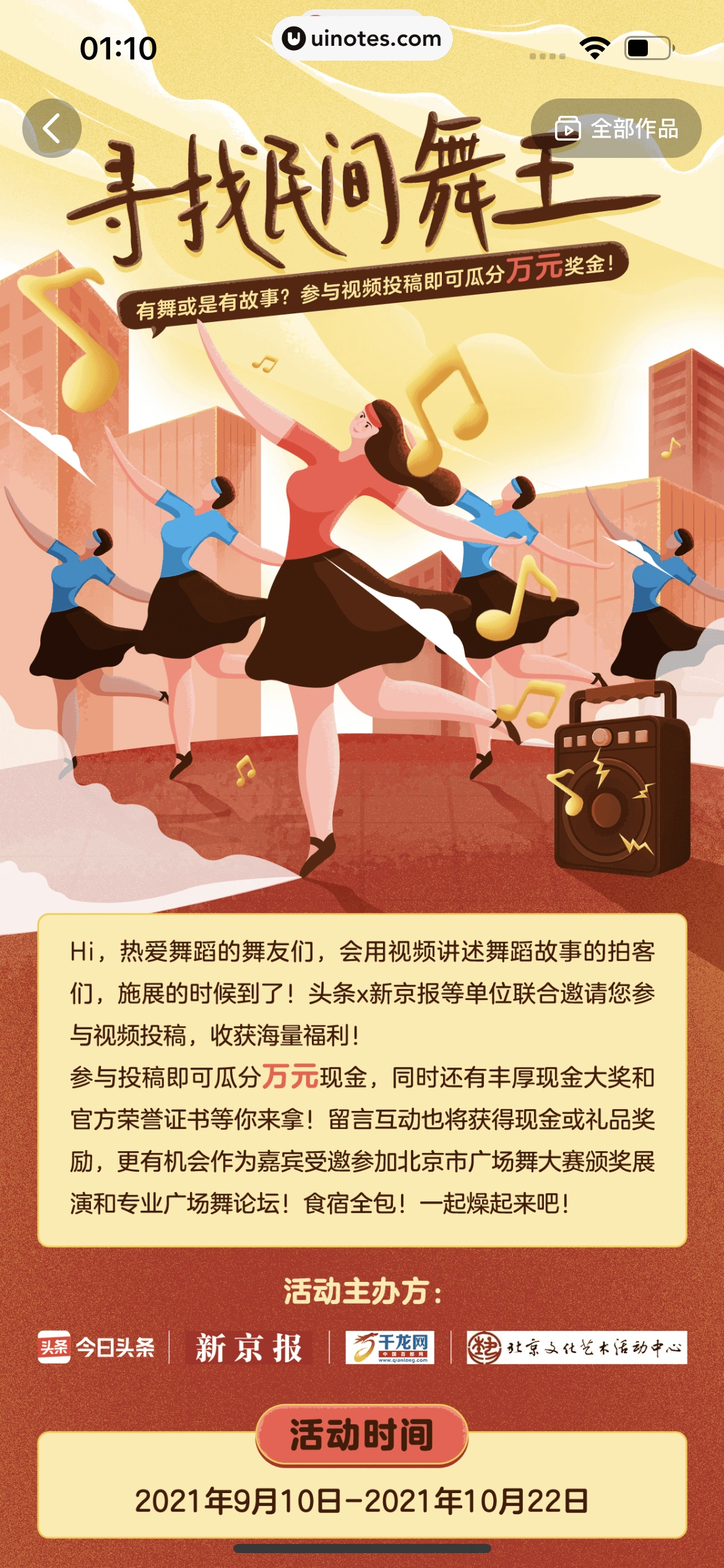 西瓜视频 App 截图 1963 - UI Notes