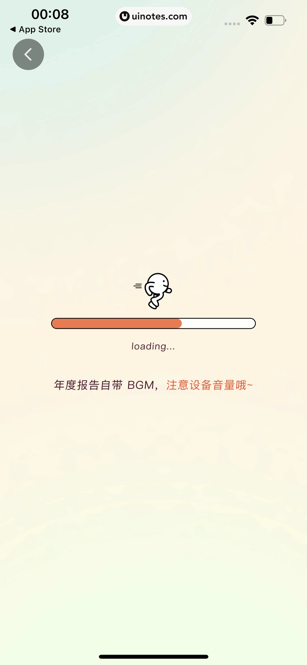 2023年度报告 App 截图 258 - UI Notes