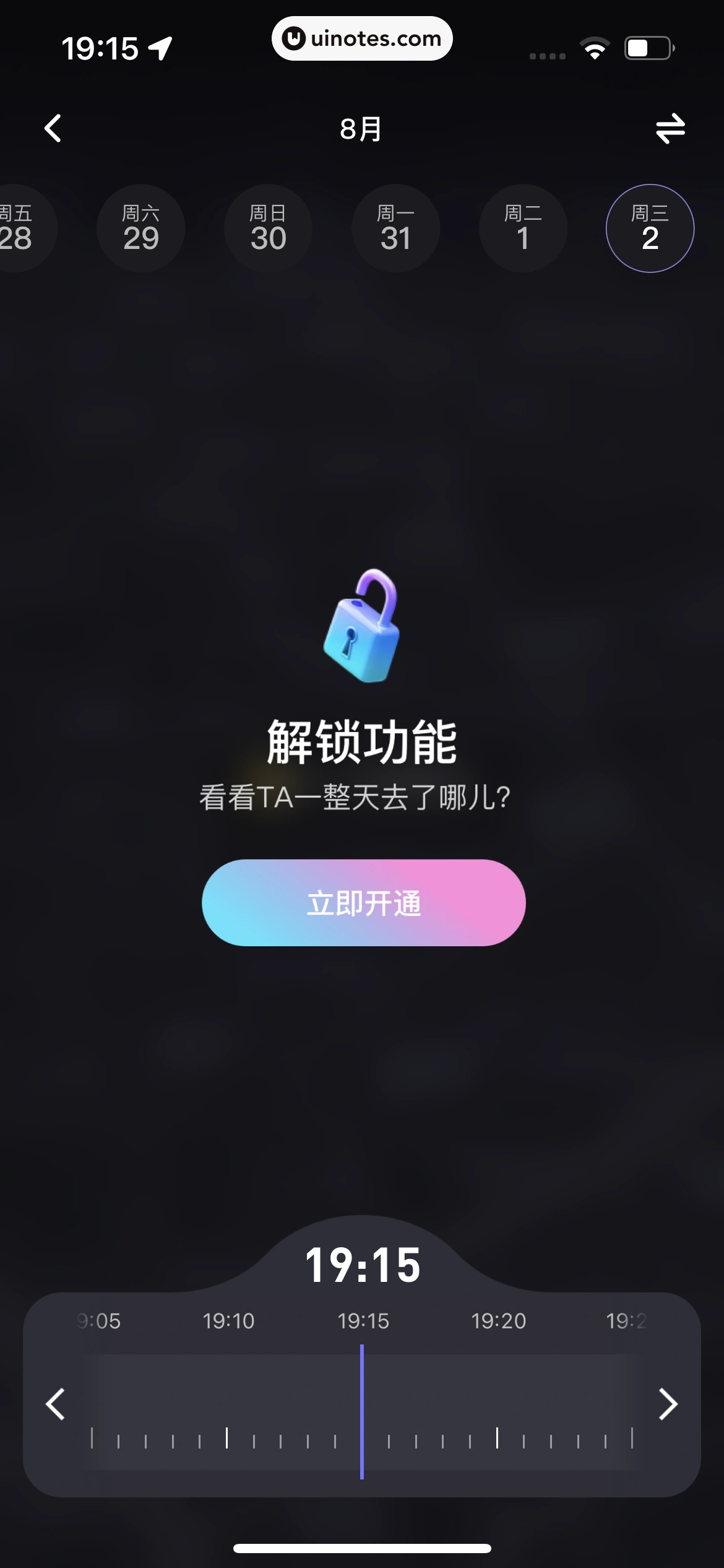Bind App 截图 052 - UI Notes