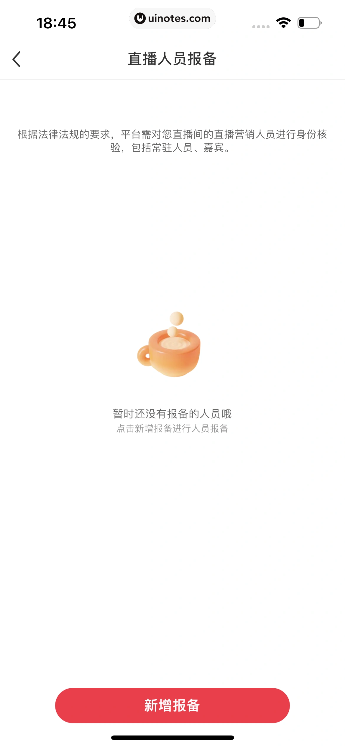 小红书 App 截图 281 - UI Notes