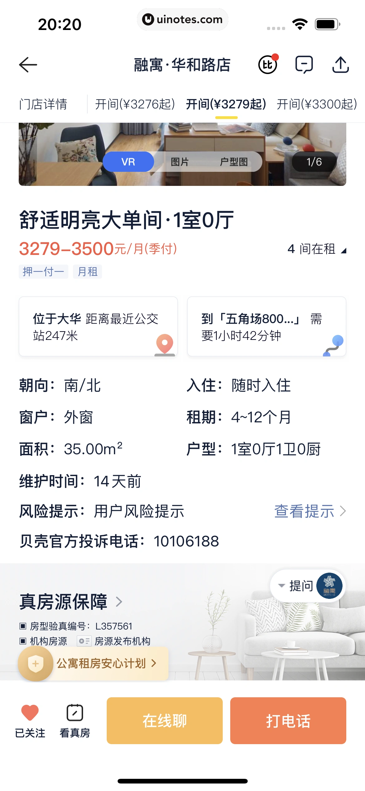 贝壳找房 App 截图 100 - UI Notes