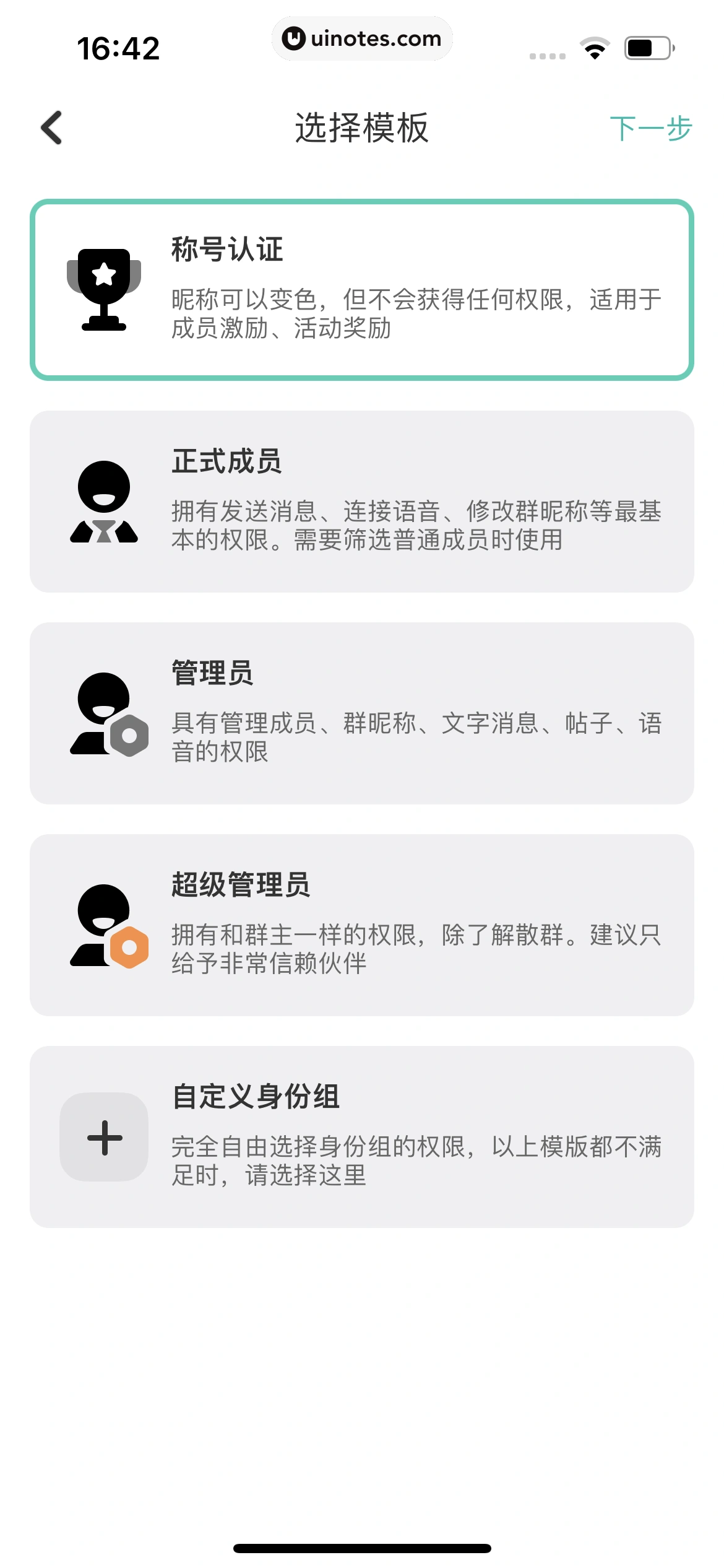 DoDo经典版 App 截图 080 - UI Notes