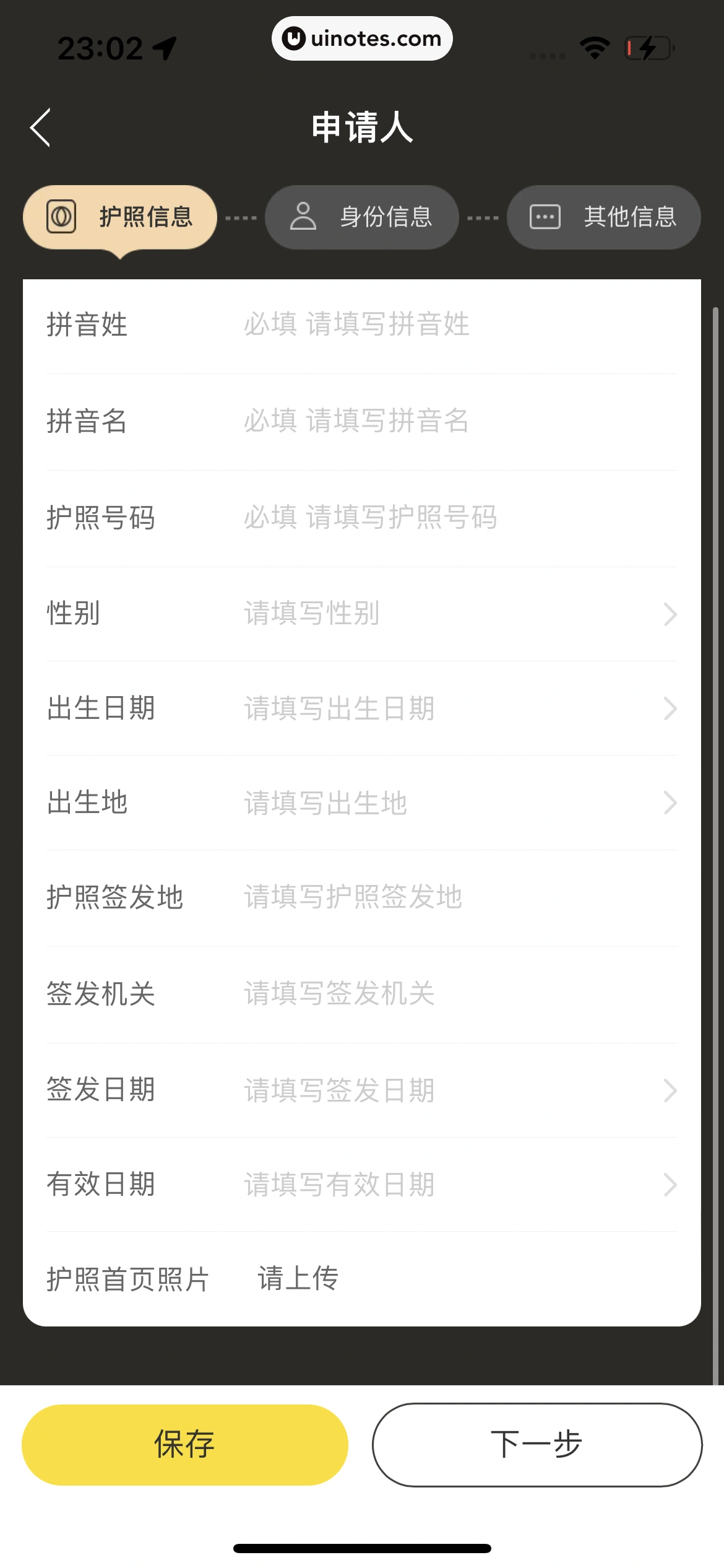 飞猪旅行 App 截图 708 - UI Notes