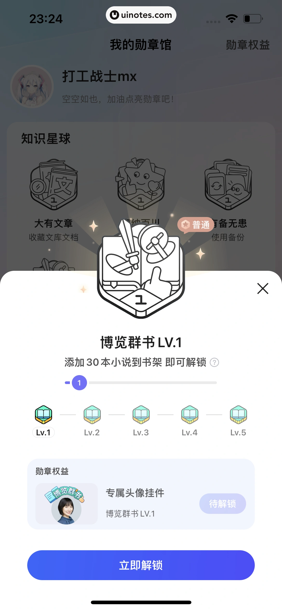 百度 App 截图 759 - UI Notes