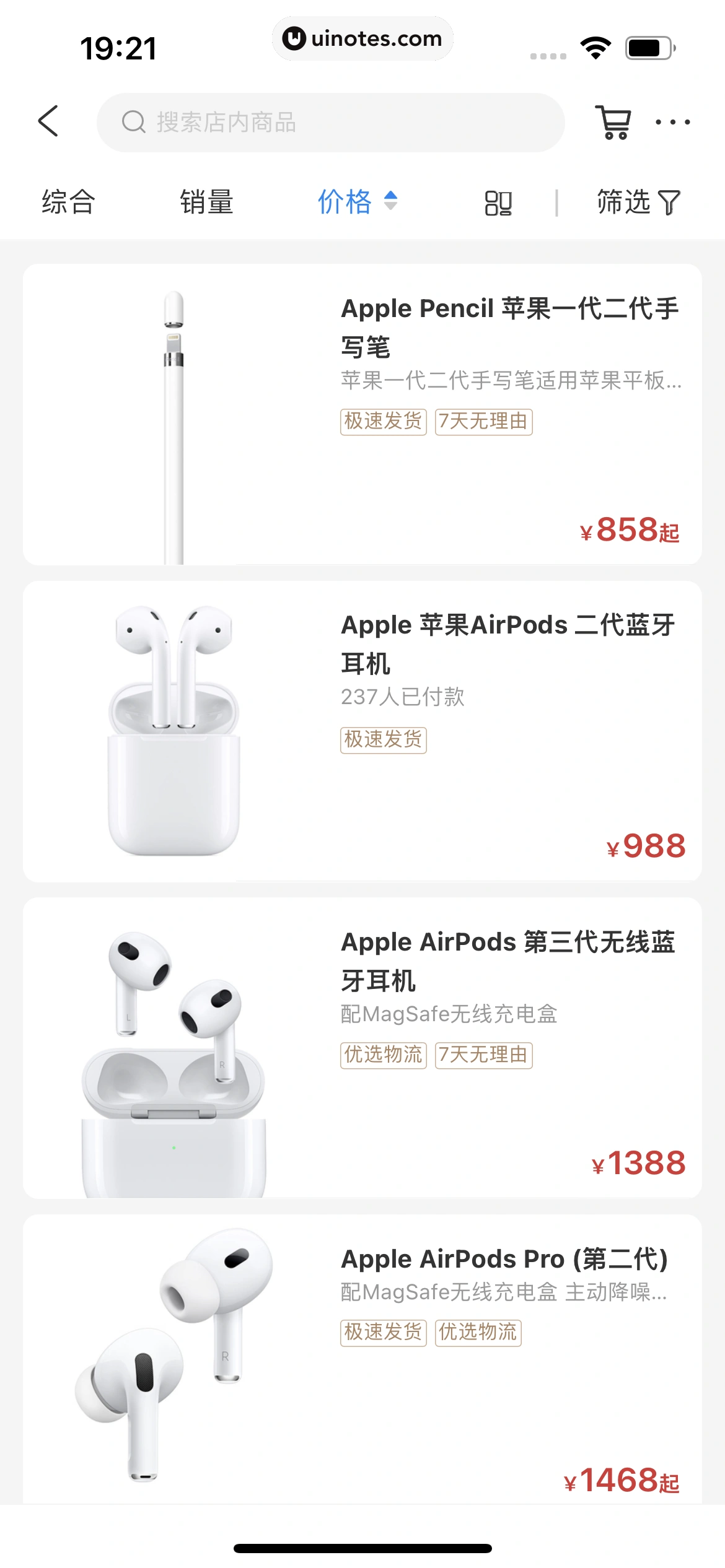 携程金融 App 截图 284 - UI Notes