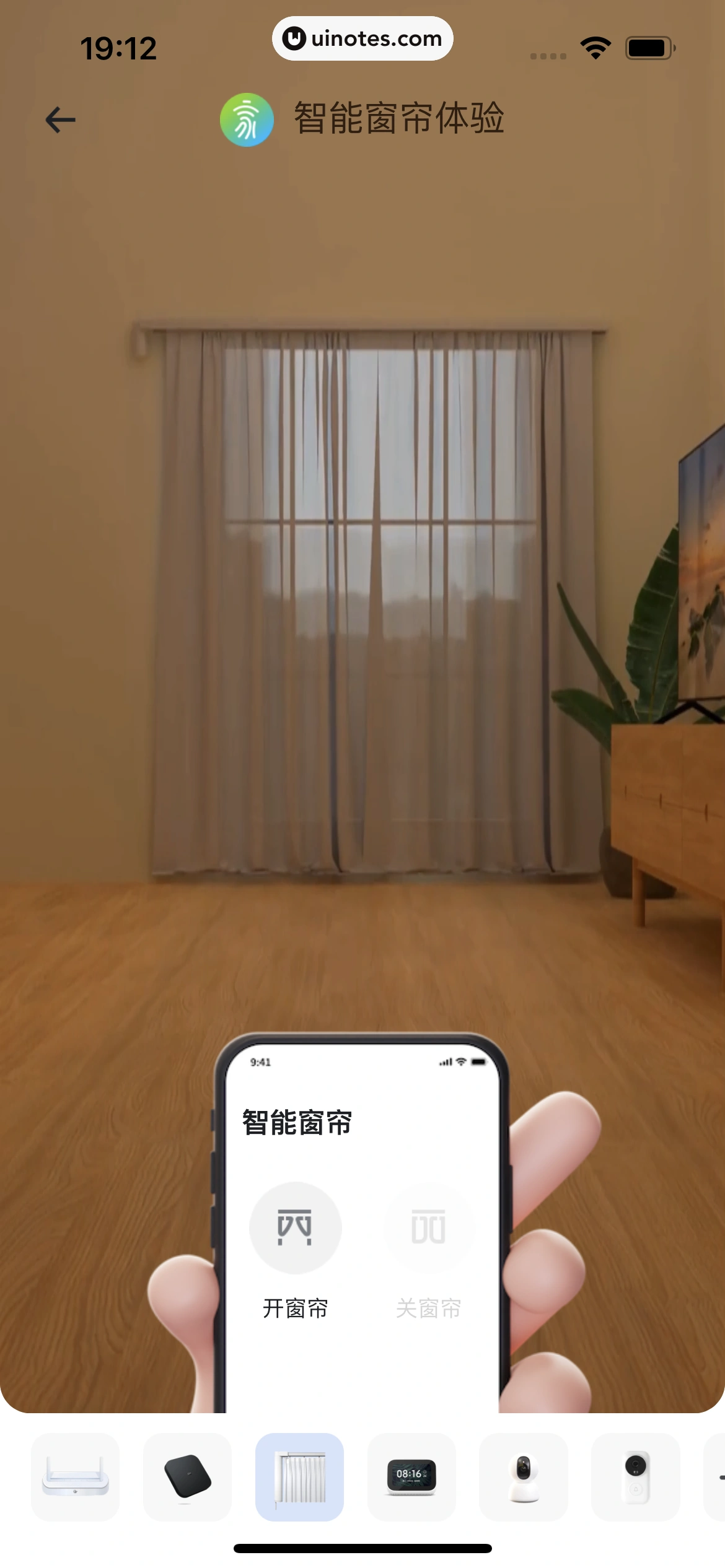 小翼管家 App 截图 164 - UI Notes