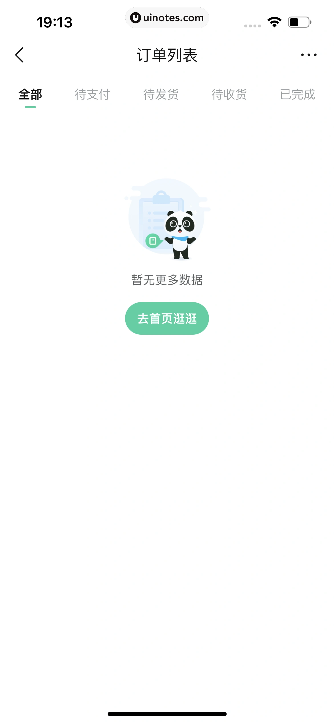 作业帮 App 截图 360 - UI Notes