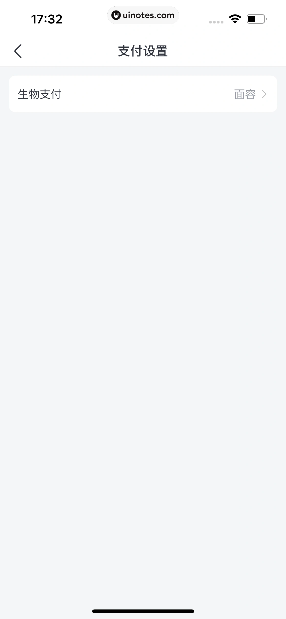 淘票票 App 截图 384 - UI Notes