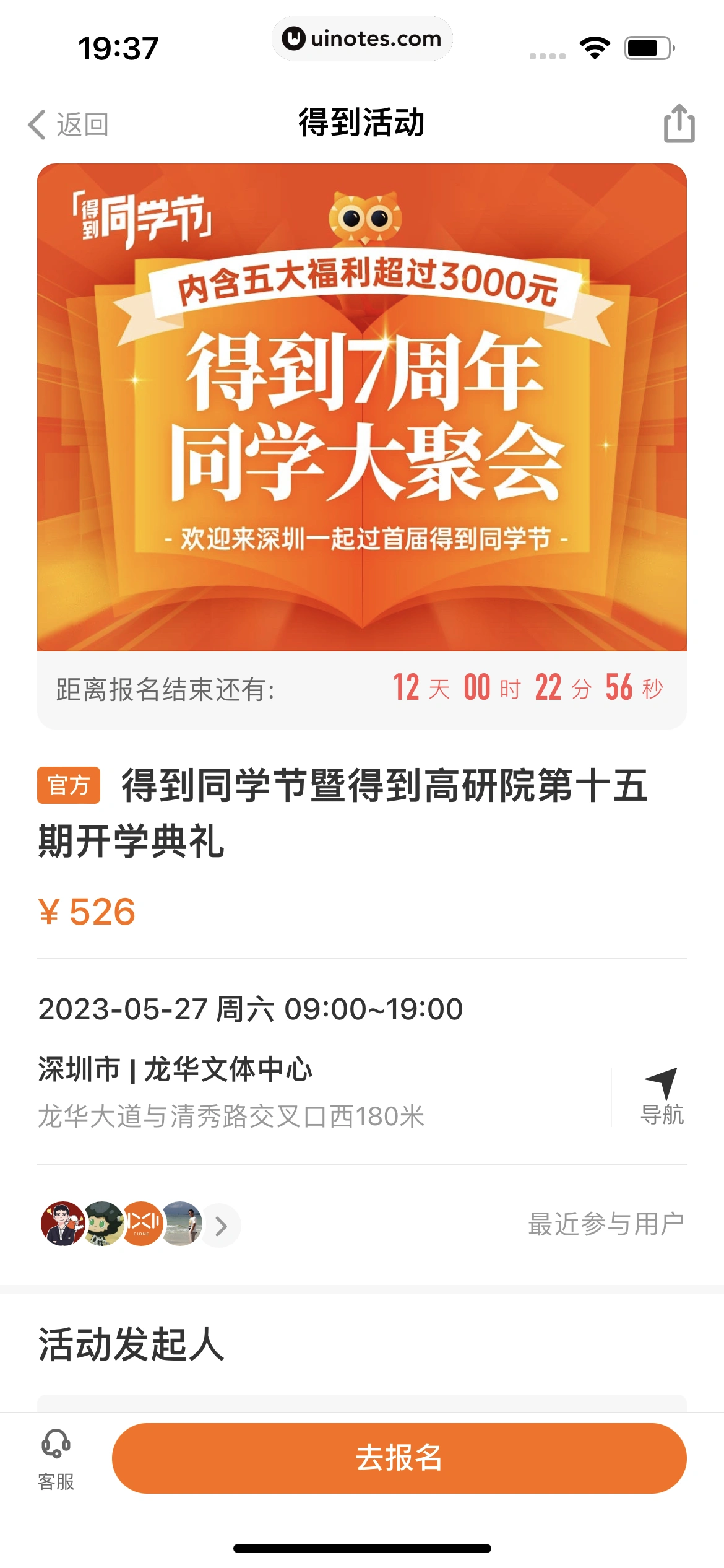 得到 App 截图 199 - UI Notes