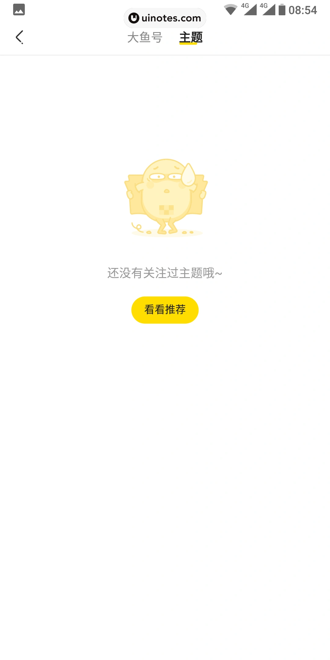 土豆视频 App 截图 039 - UI Notes