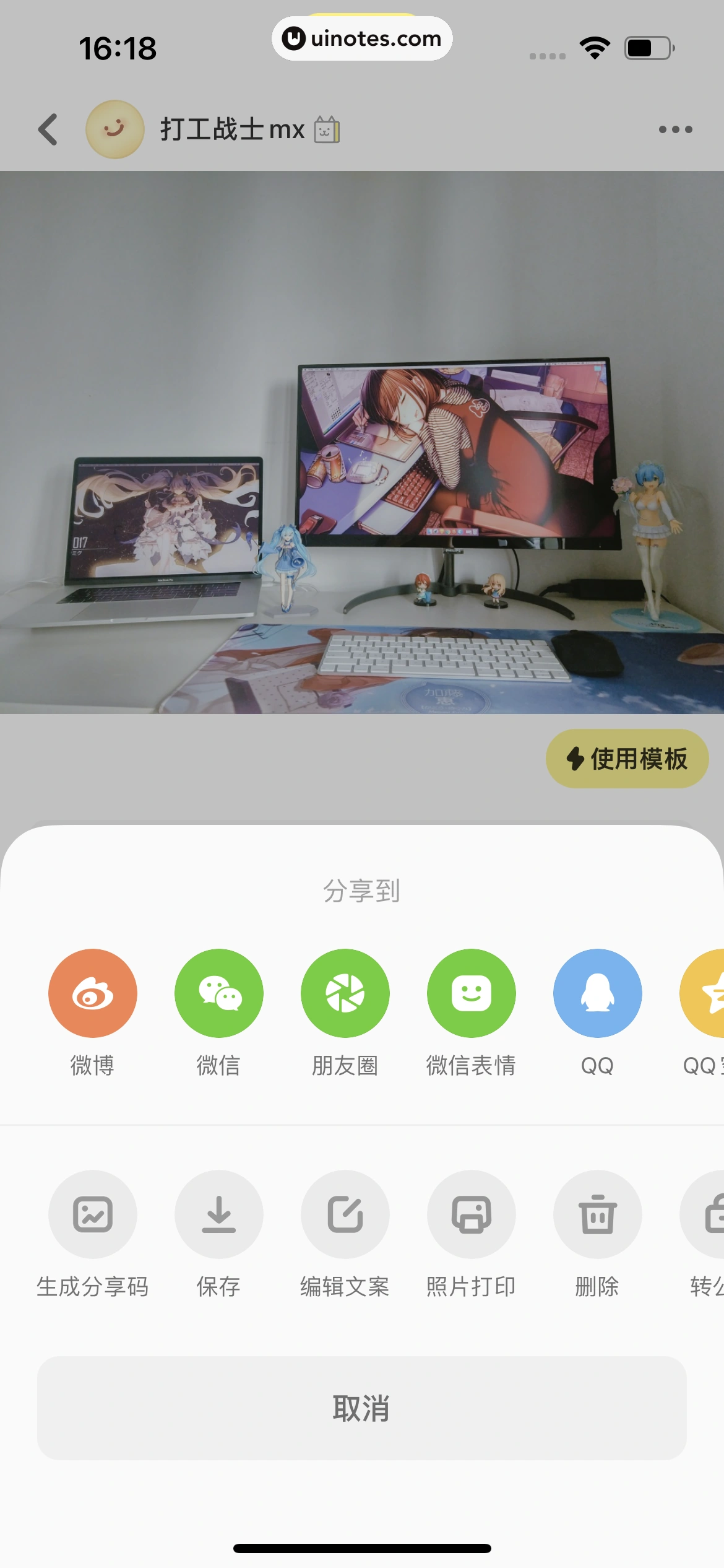 黄油相机 App 截图 231 - UI Notes