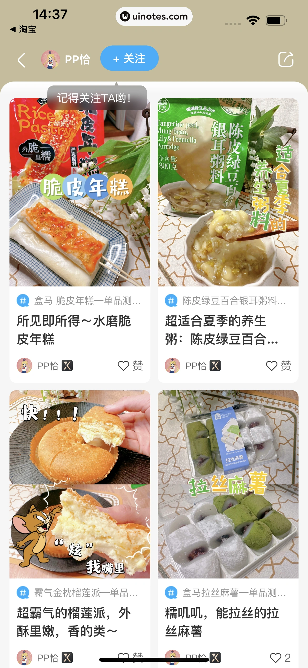 盒马 App 截图 178 - UI Notes