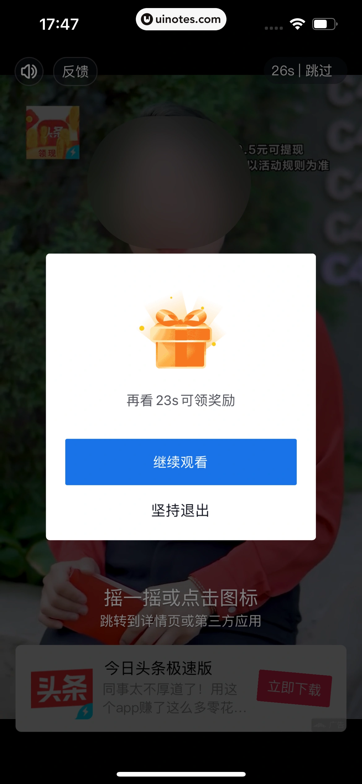 青团社兼职 App 截图 028 - UI Notes