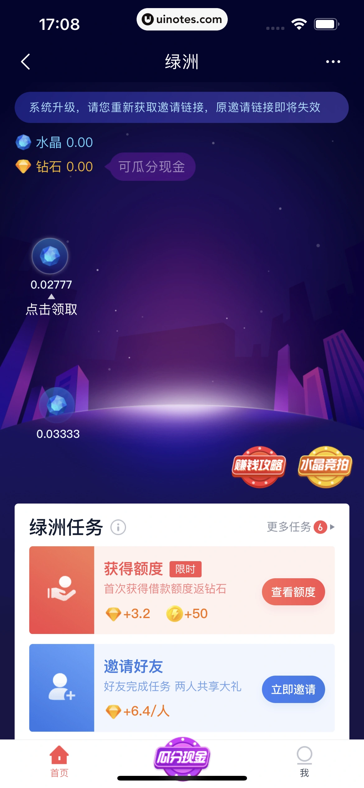 度小满金融 App 截图 147 - UI Notes